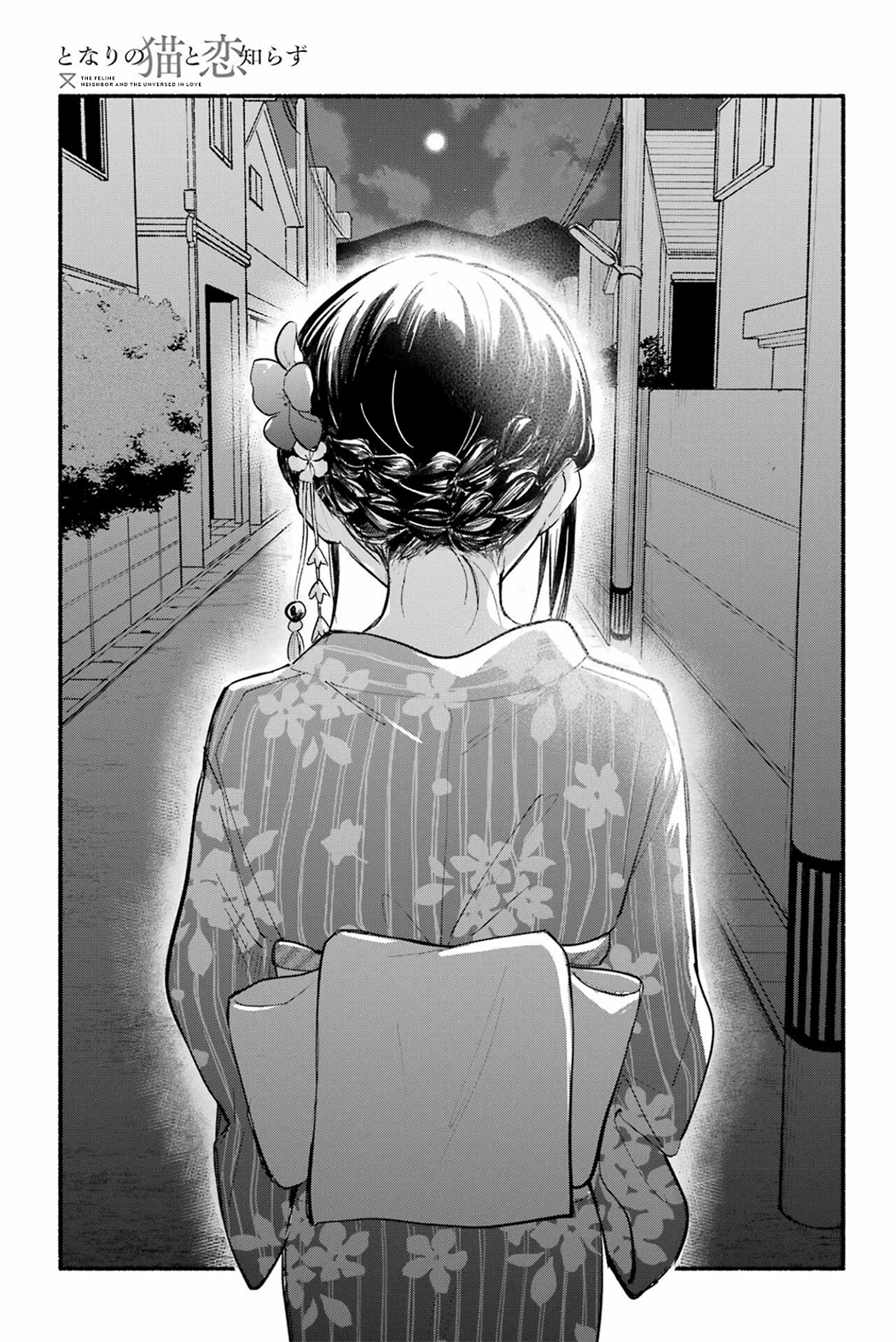 Tonari no Neko to Koi Shirazu chapter 17 page 2