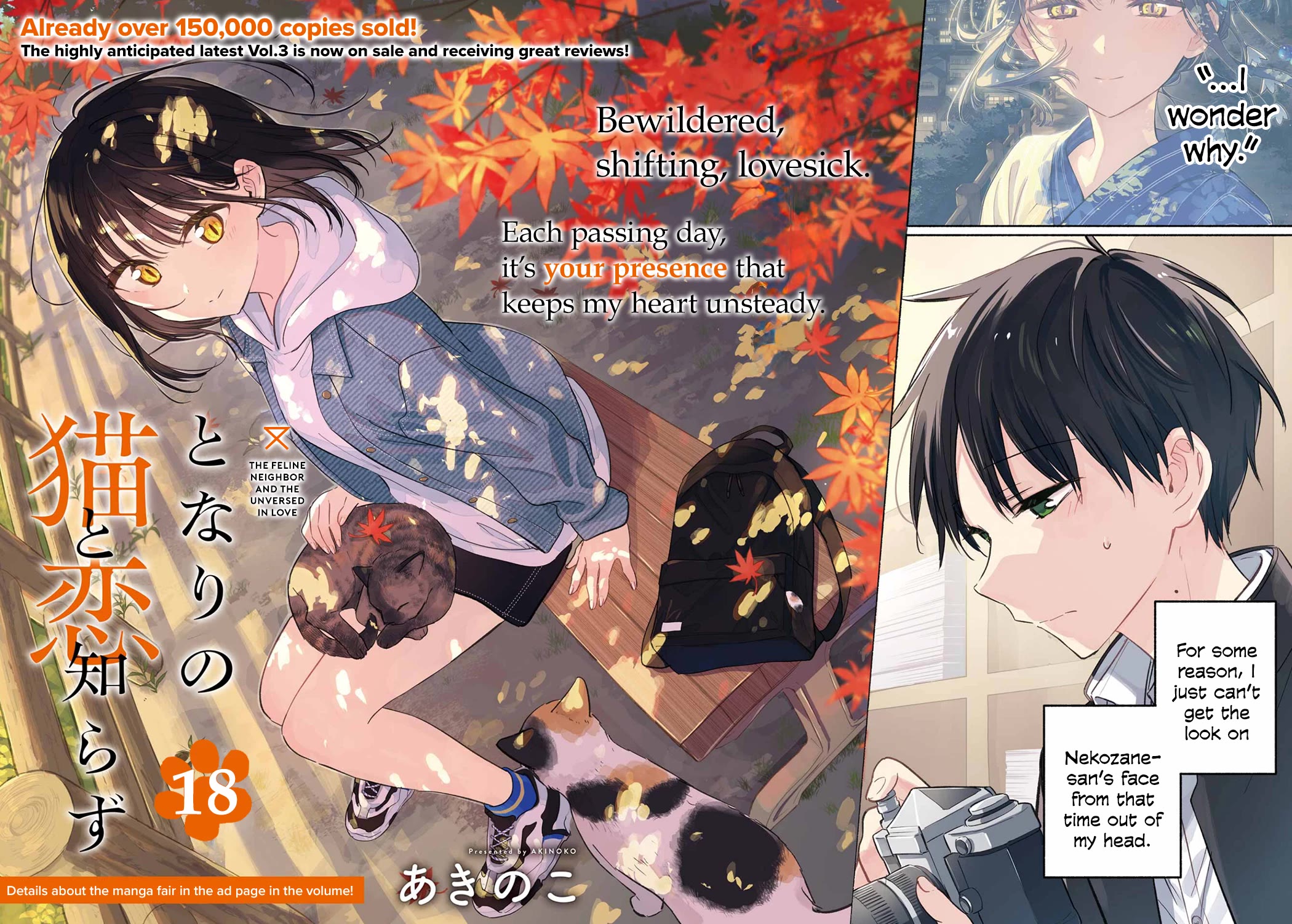 Tonari no Neko to Koi Shirazu chapter 18 page 2