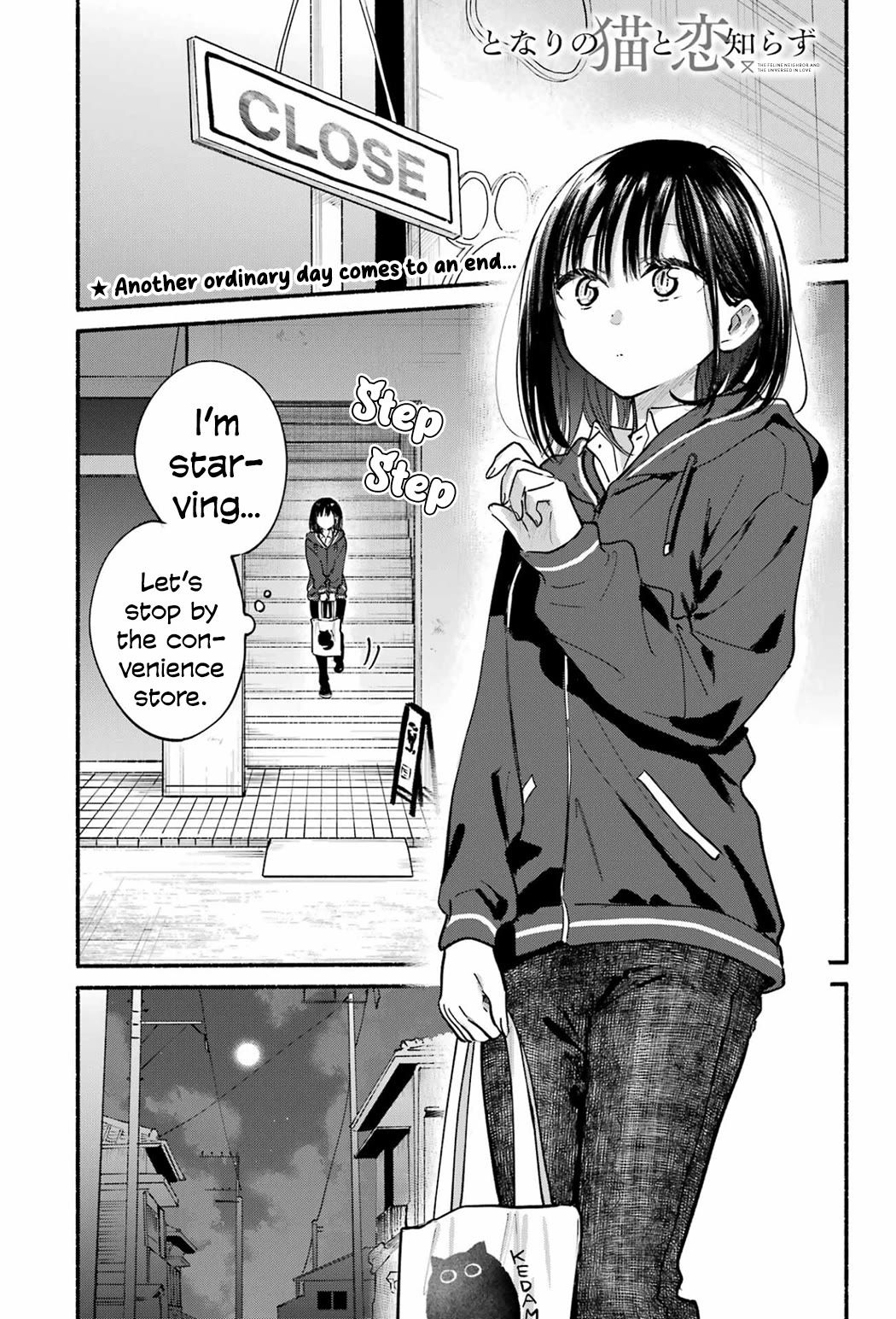 Tonari no Neko to Koi Shirazu chapter 21 page 1