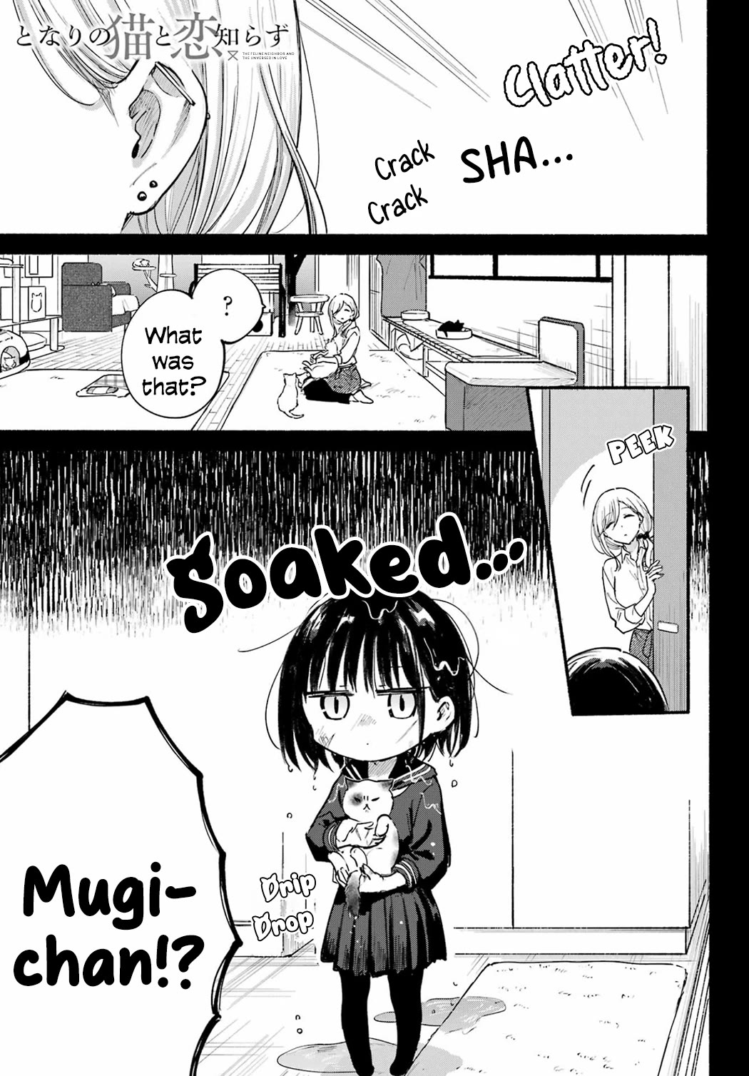 Tonari no Neko to Koi Shirazu chapter 22 page 1
