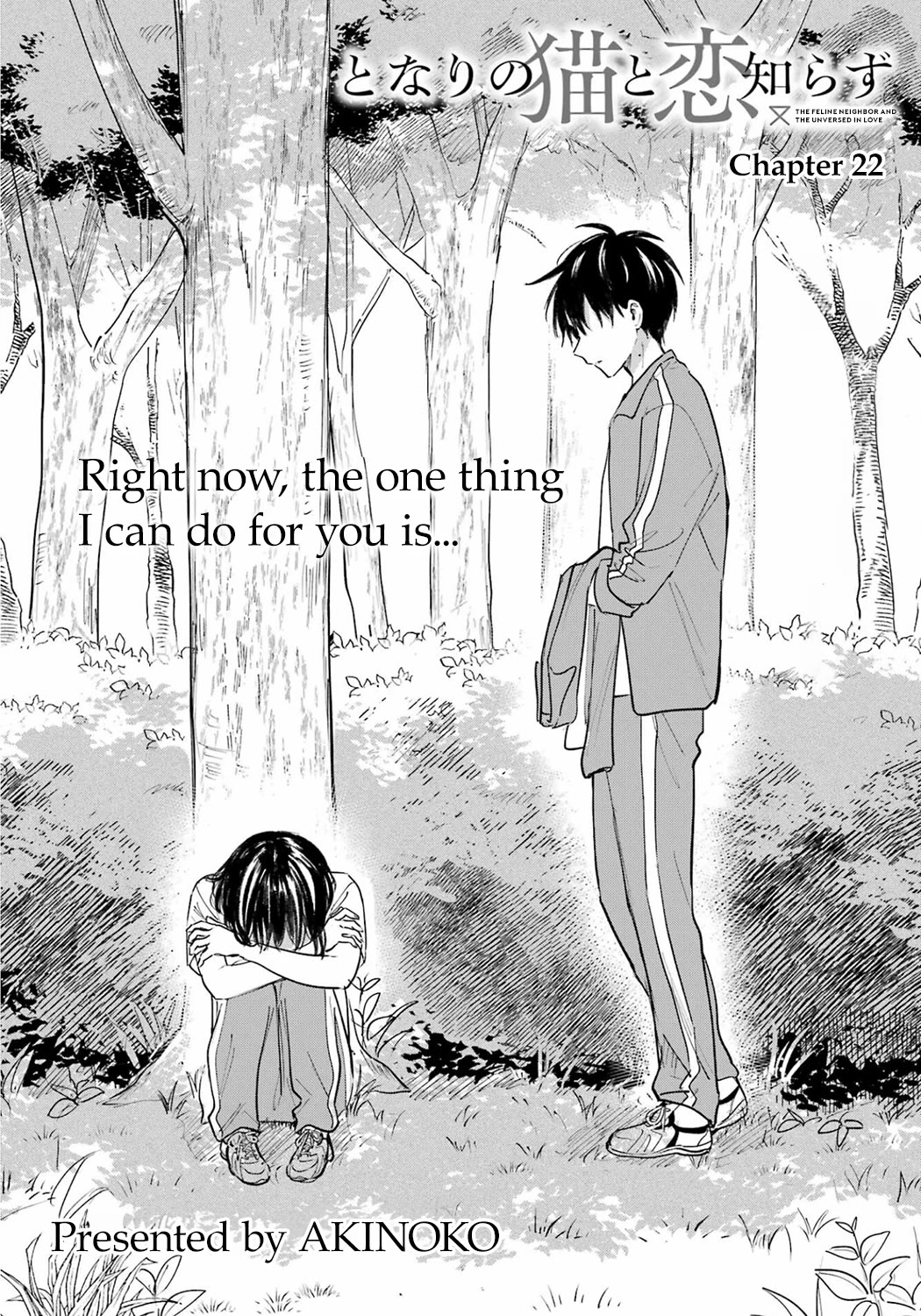 Tonari no Neko to Koi Shirazu chapter 22 page 4