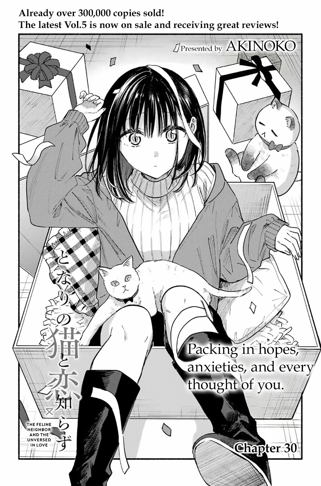 Tonari no Neko to Koi Shirazu chapter 30 page 1