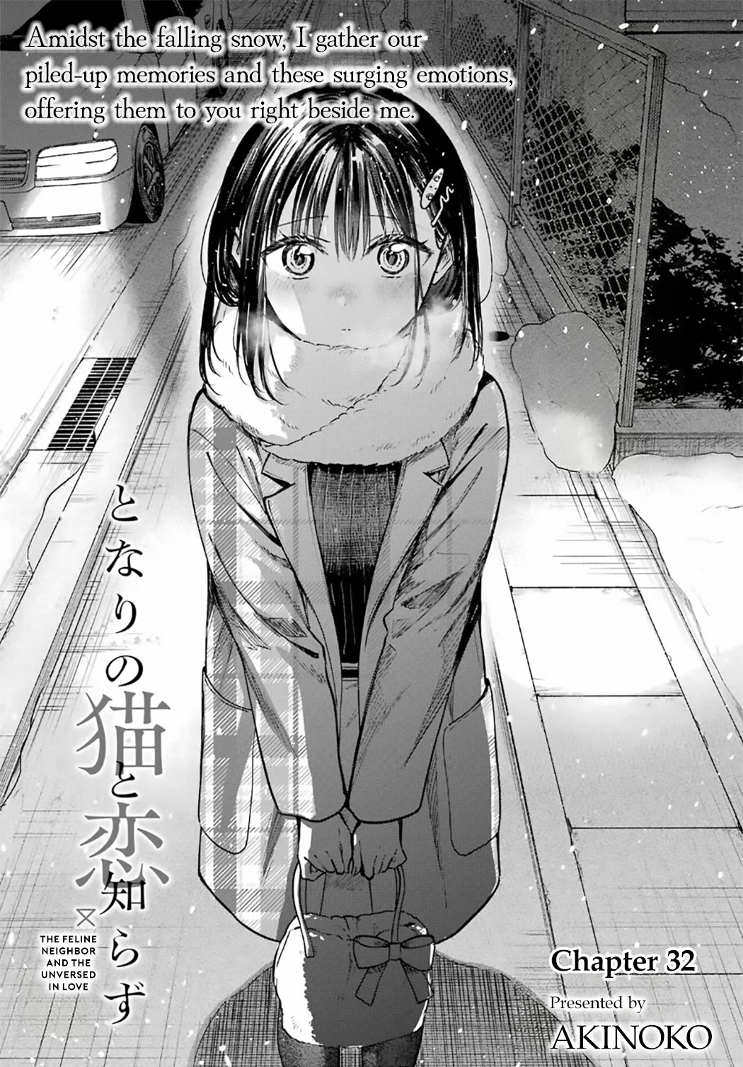 Tonari no Neko to Koi Shirazu chapter 32 page 1
