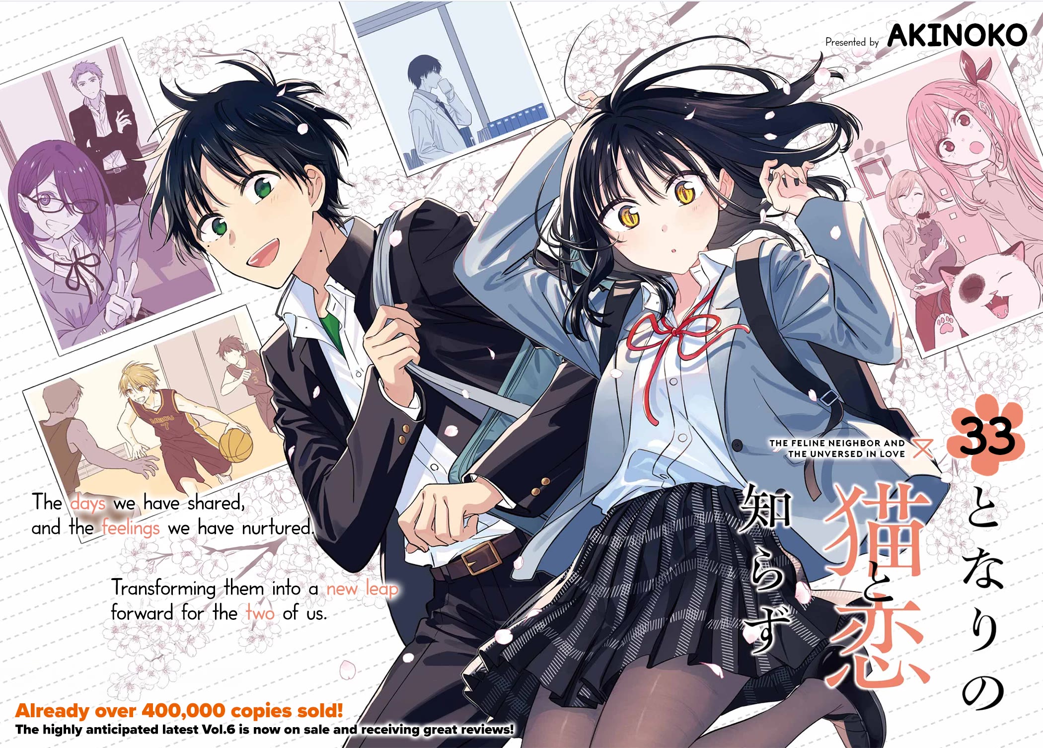 Tonari no Neko to Koi Shirazu chapter 33 page 3