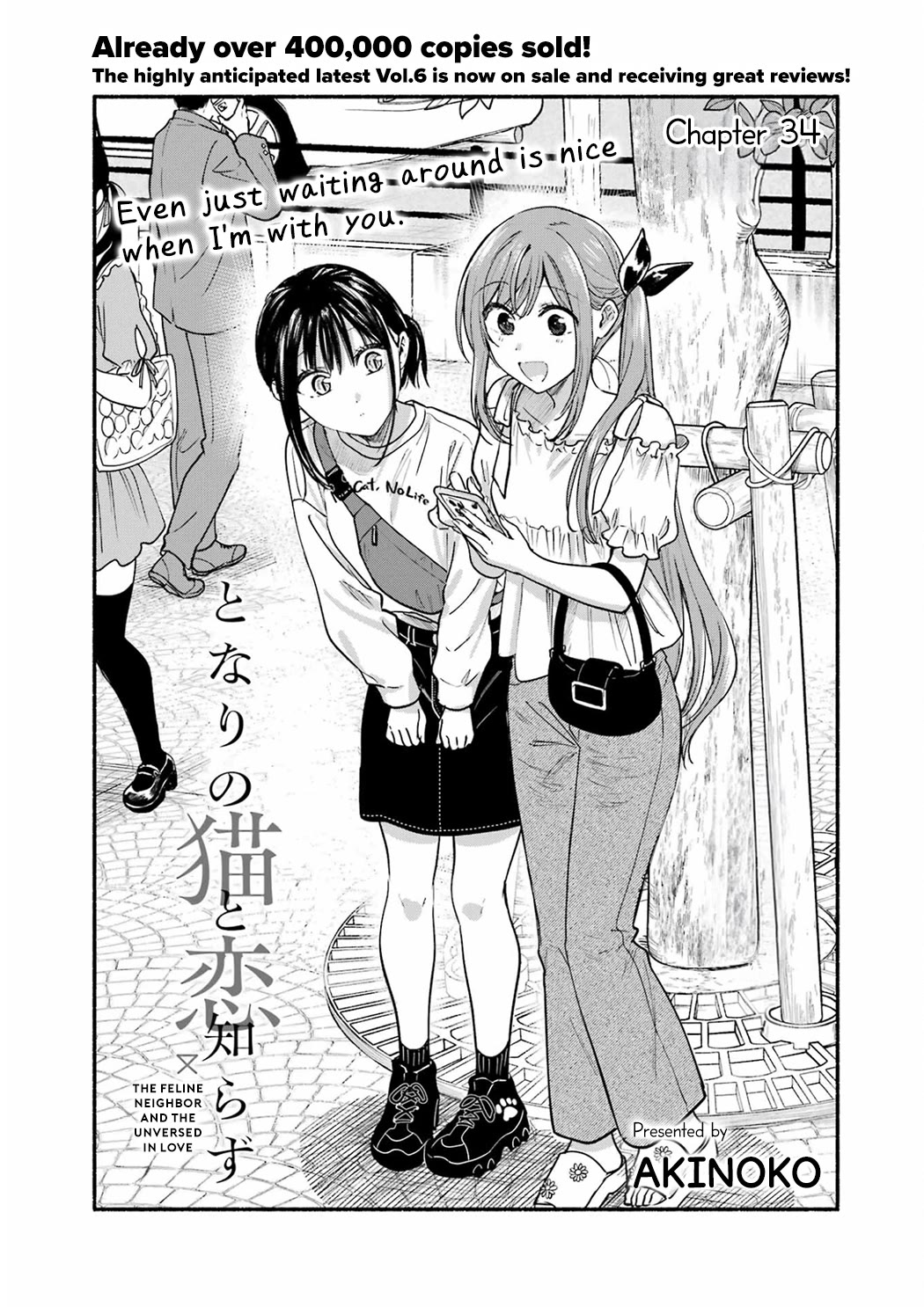 Tonari no Neko to Koi Shirazu chapter 34 page 2