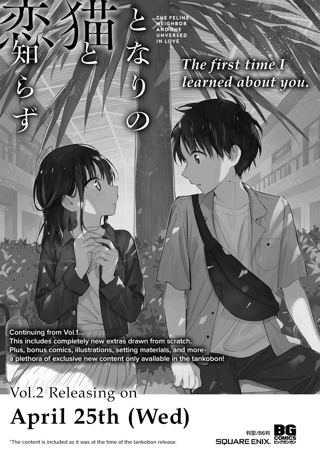 Tonari no Neko to Koi Shirazu chapter 6.5 page 23