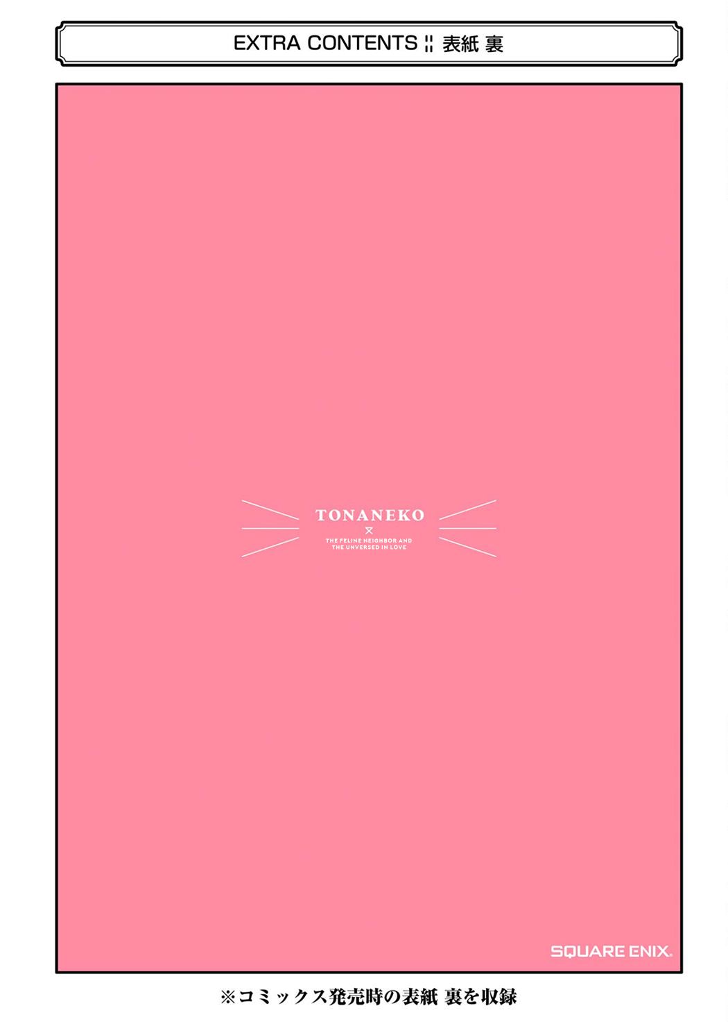 Tonari no Neko to Koi Shirazu chapter 6.5 page 26