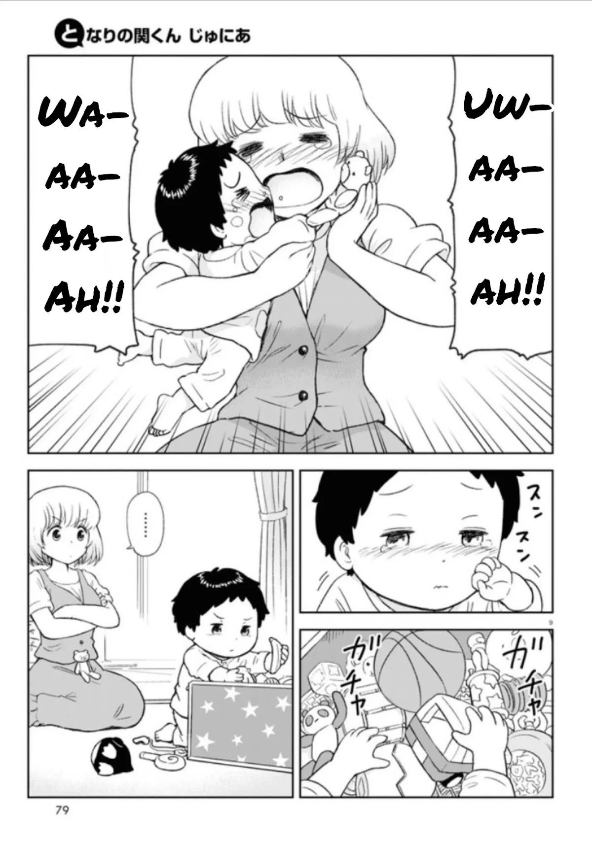 Tonari no Seki-kun Junior chapter 1 page 11