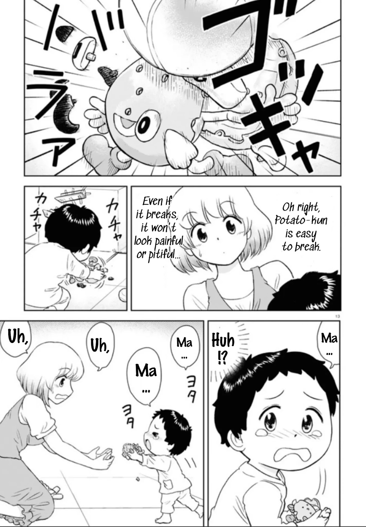 Tonari no Seki-kun Junior chapter 1 page 15