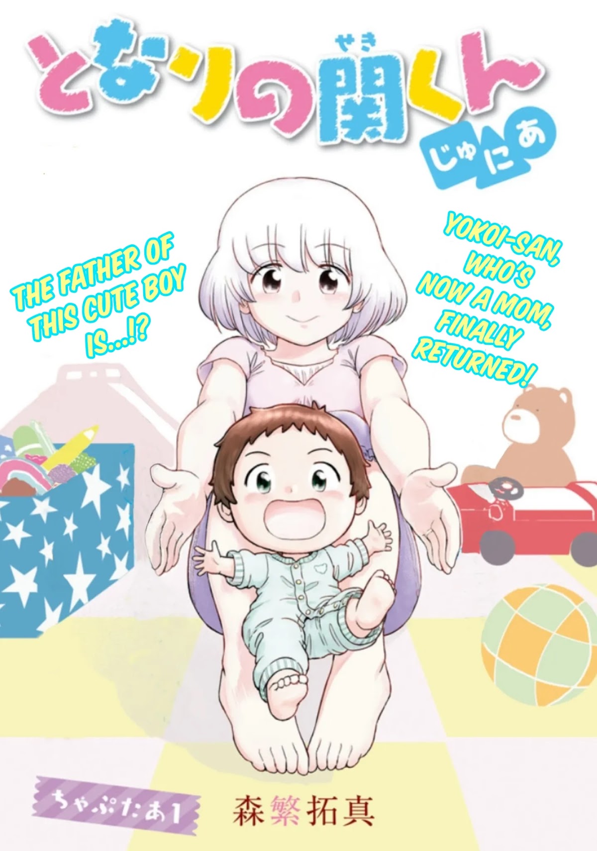 Tonari no Seki-kun Junior chapter 1 page 2