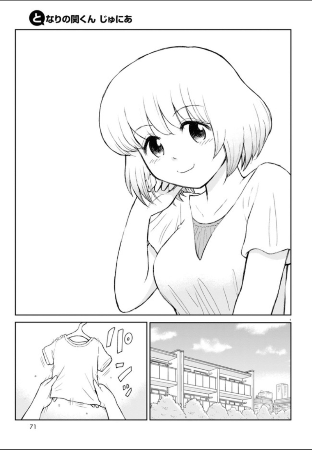 Tonari no Seki-kun Junior chapter 1 page 3