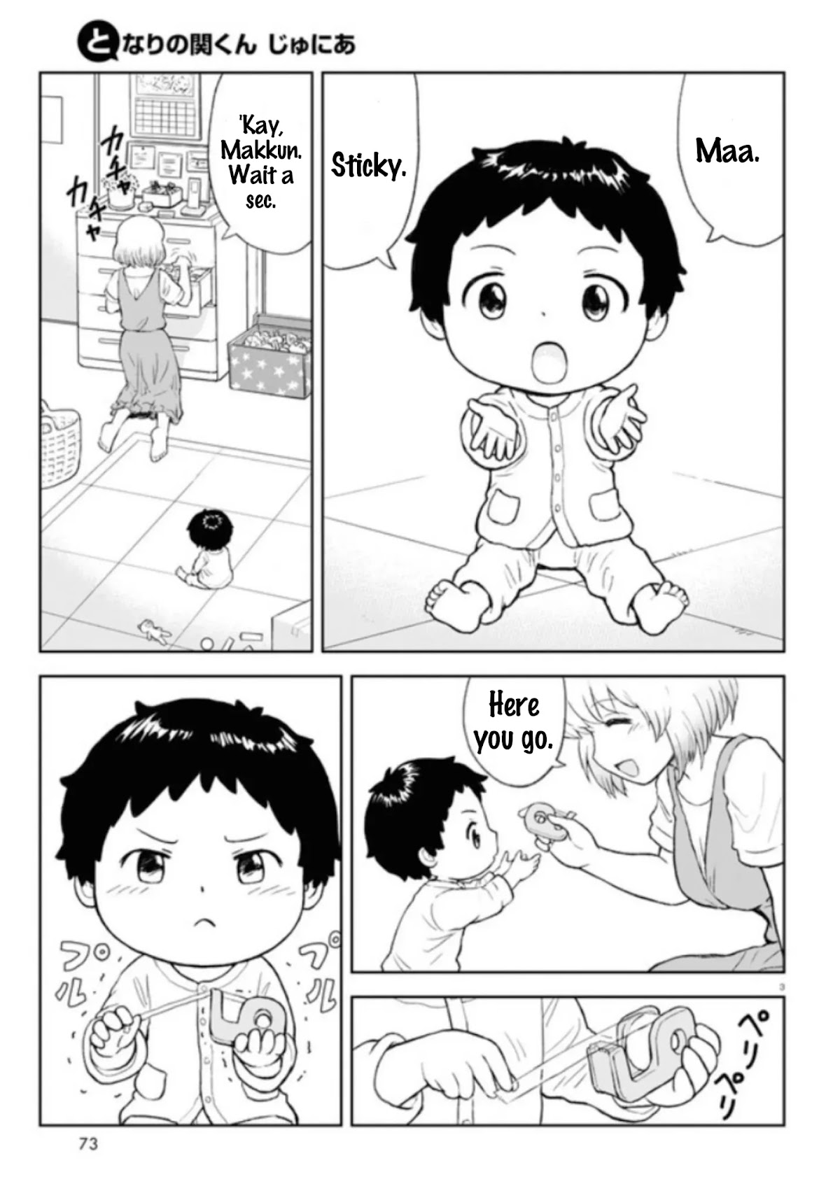 Tonari no Seki-kun Junior chapter 1 page 5