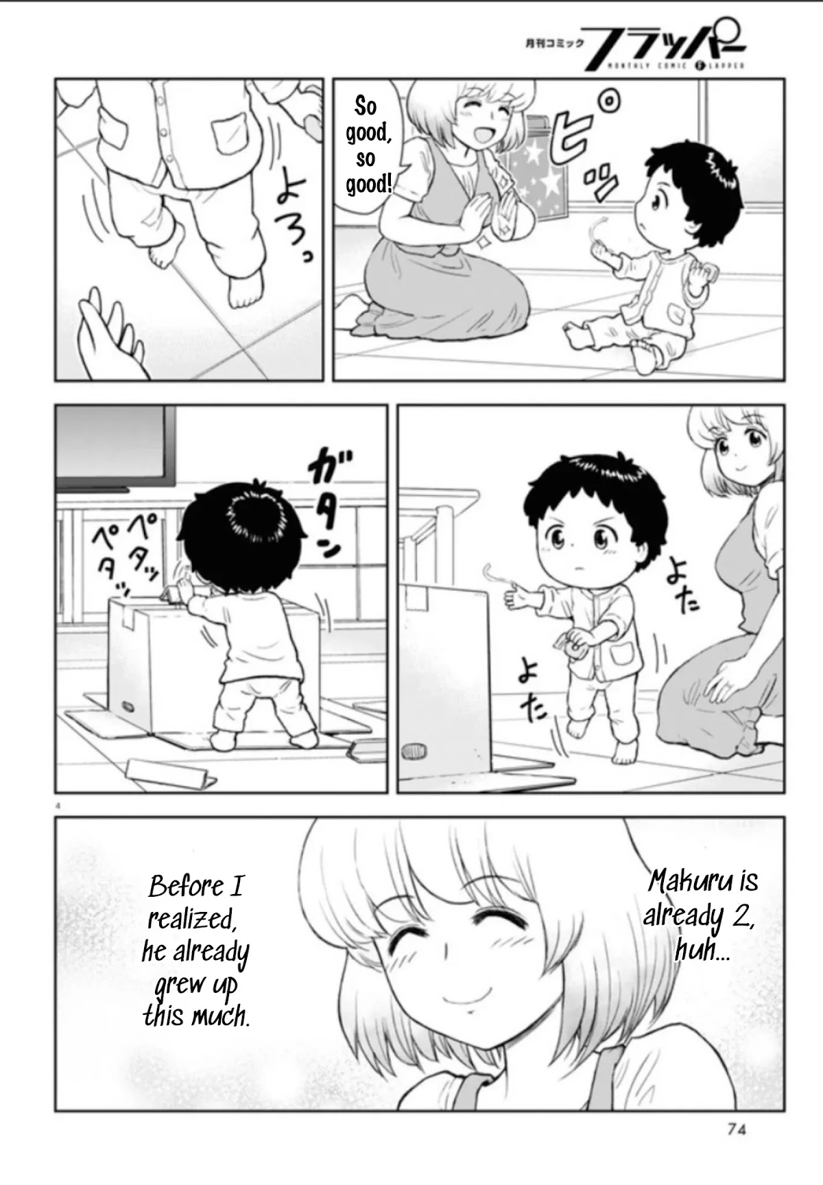 Tonari no Seki-kun Junior chapter 1 page 6