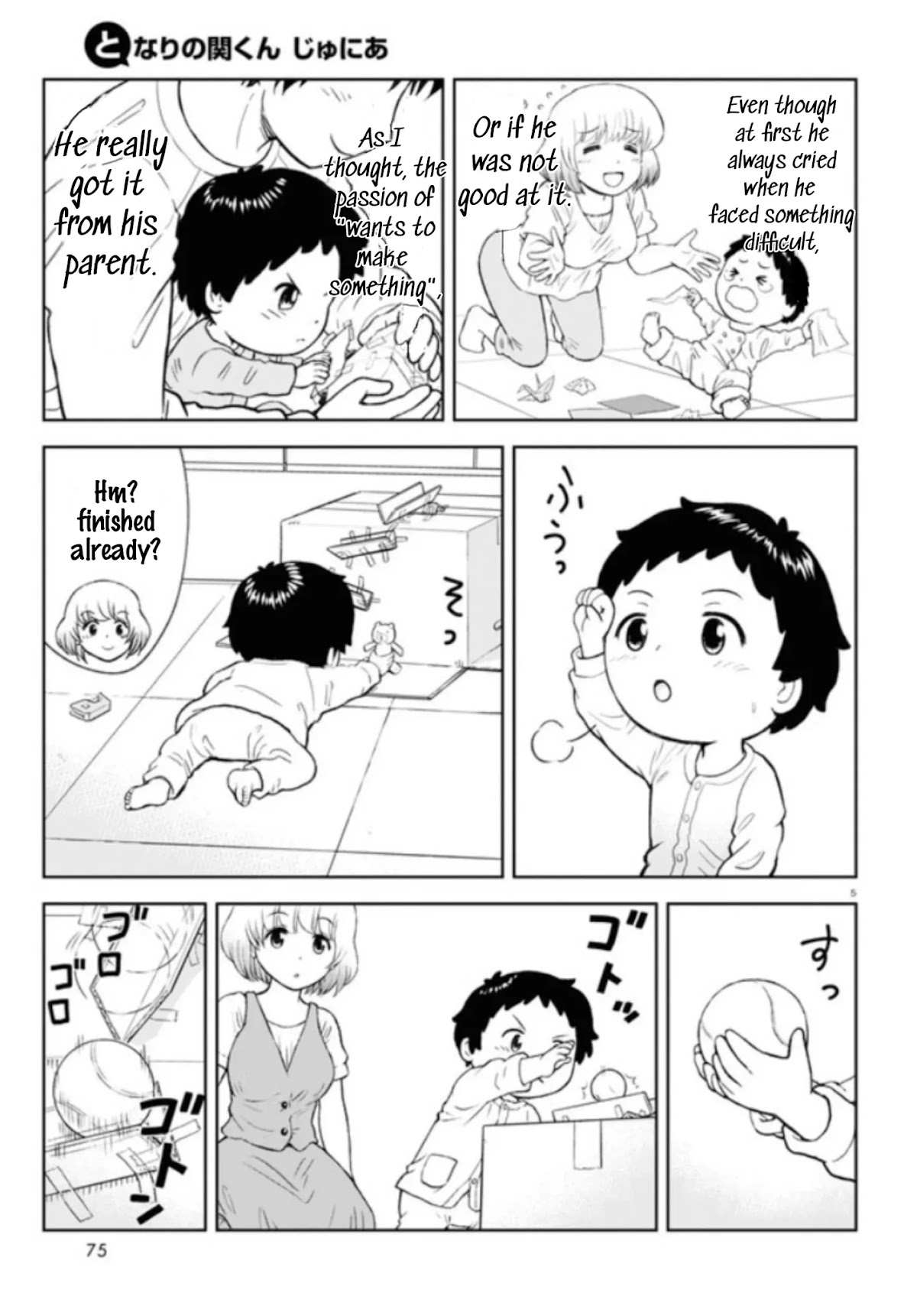 Tonari no Seki-kun Junior chapter 1 page 7