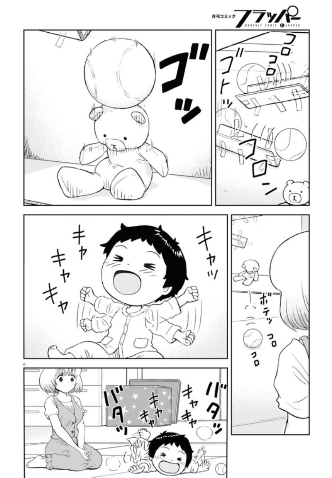 Tonari no Seki-kun Junior chapter 1 page 8