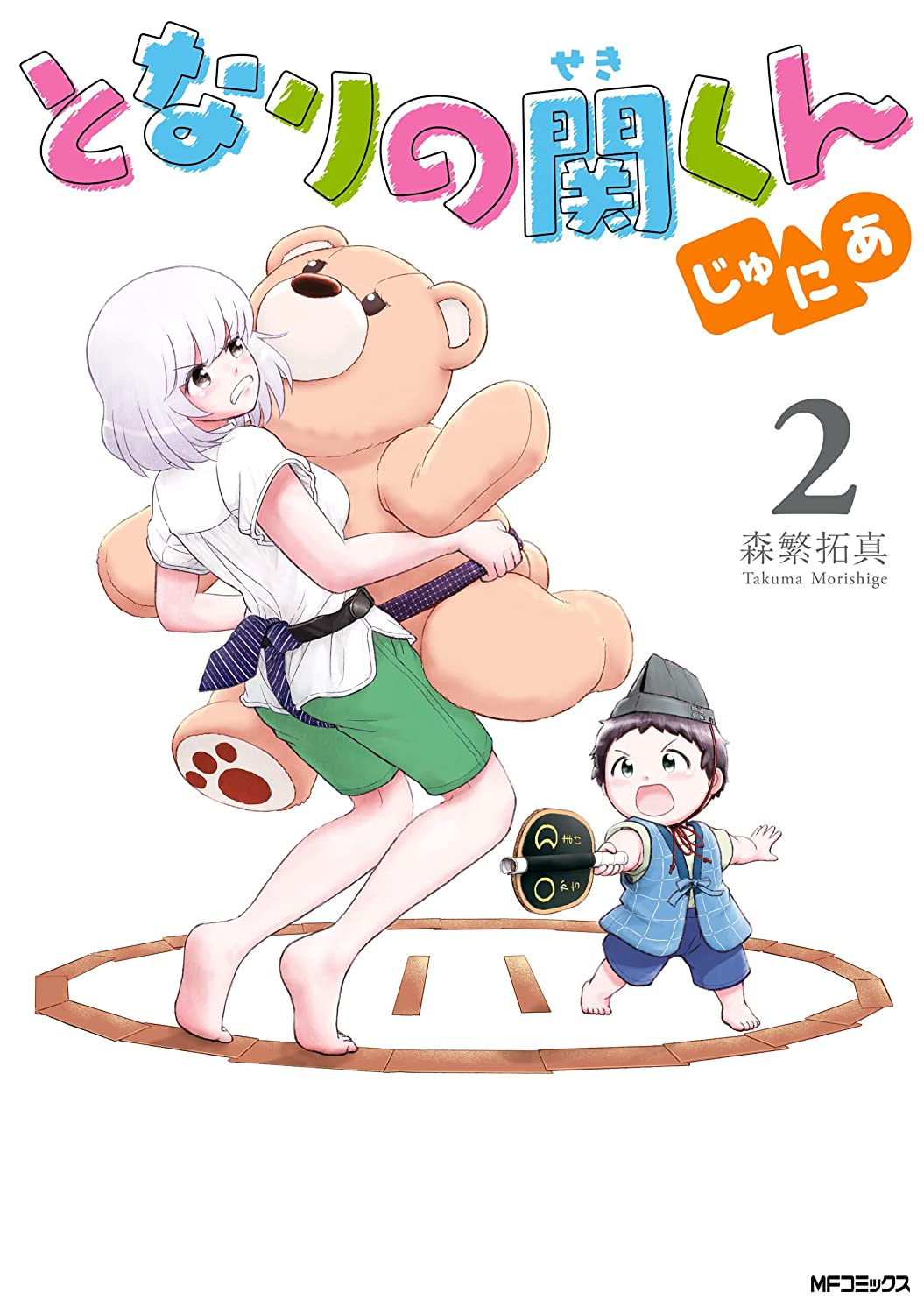 Tonari no Seki-kun Junior chapter 11 page 1