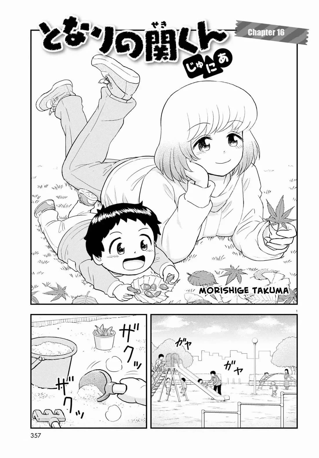 Tonari no Seki-kun Junior chapter 16 page 1