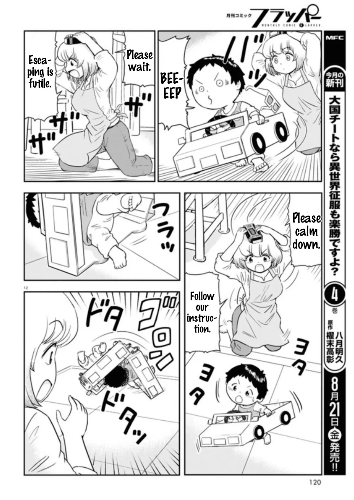 Tonari no Seki-kun Junior chapter 2 page 13