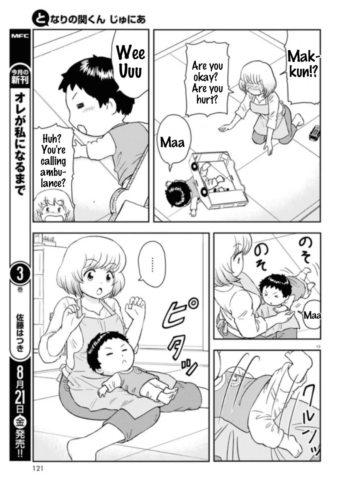 Tonari no Seki-kun Junior chapter 2 page 14