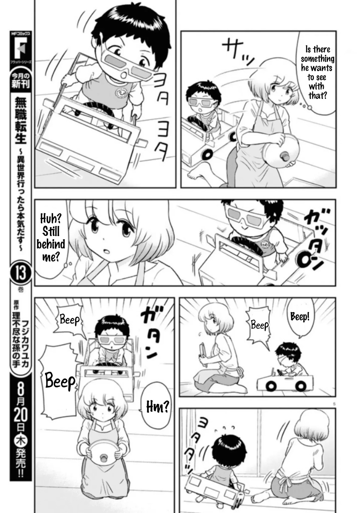 Tonari no Seki-kun Junior chapter 2 page 6