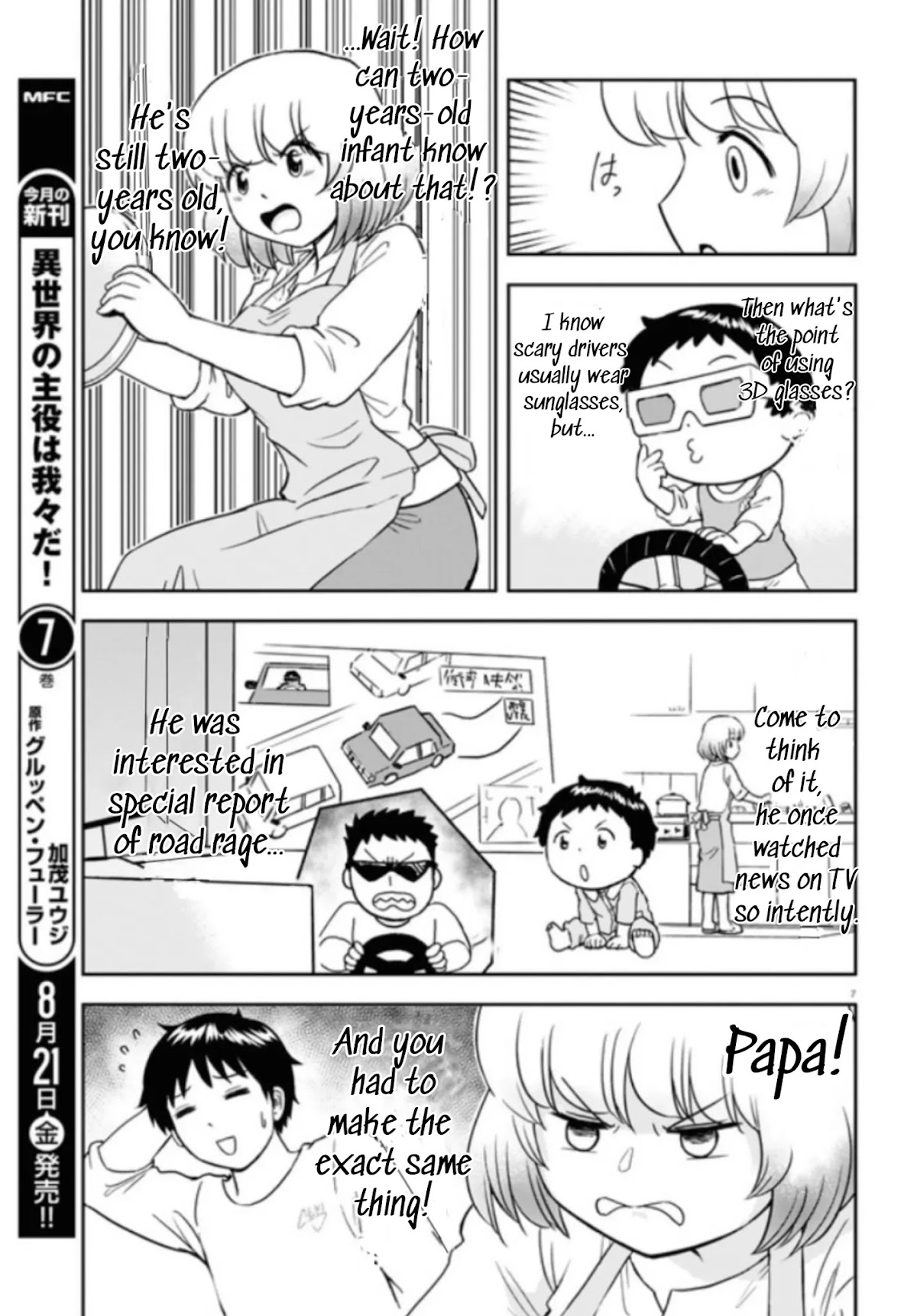 Tonari no Seki-kun Junior chapter 2 page 8