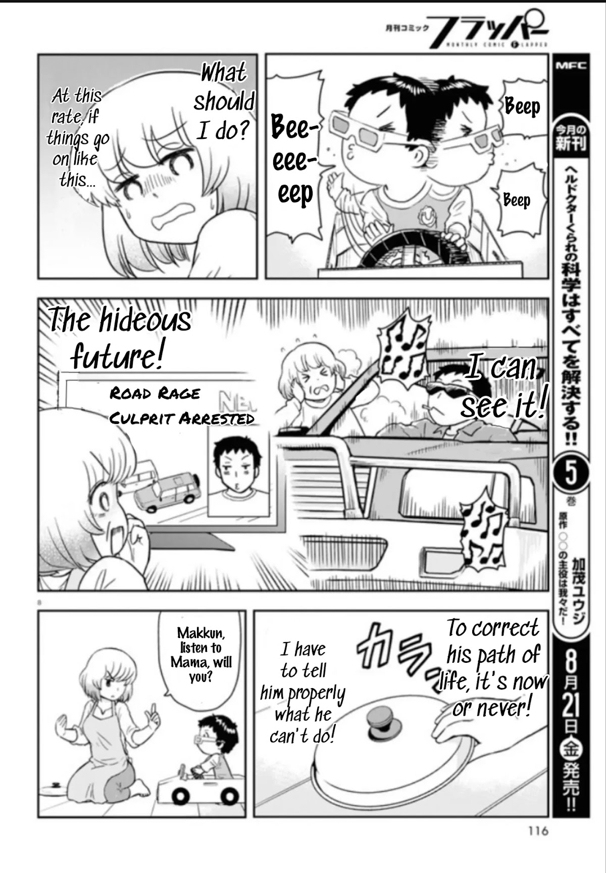 Tonari no Seki-kun Junior chapter 2 page 9