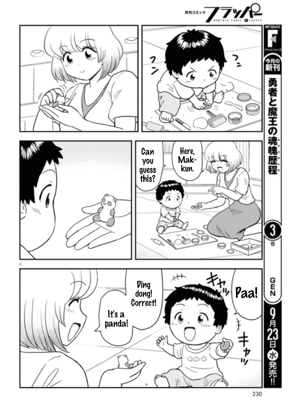 Tonari no Seki-kun Junior chapter 3 page 2