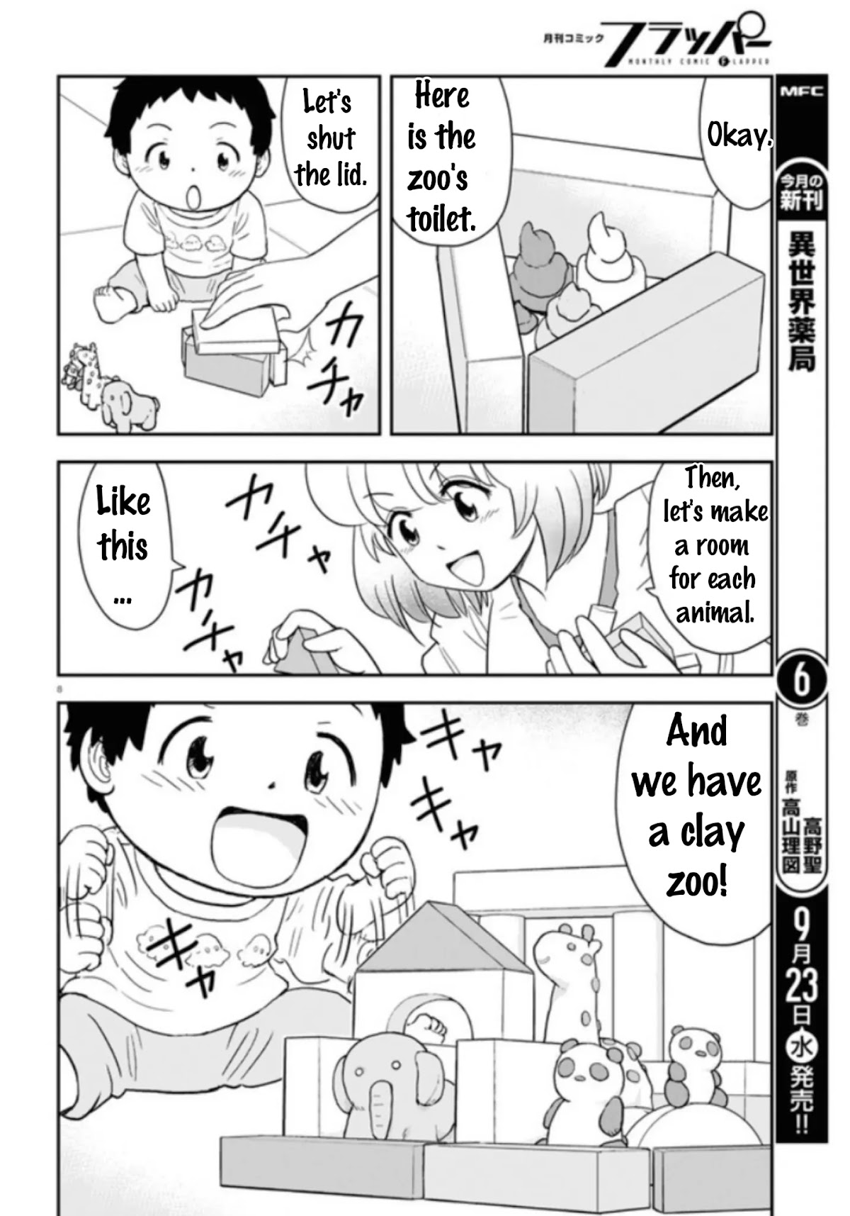 Tonari no Seki-kun Junior chapter 3 page 8