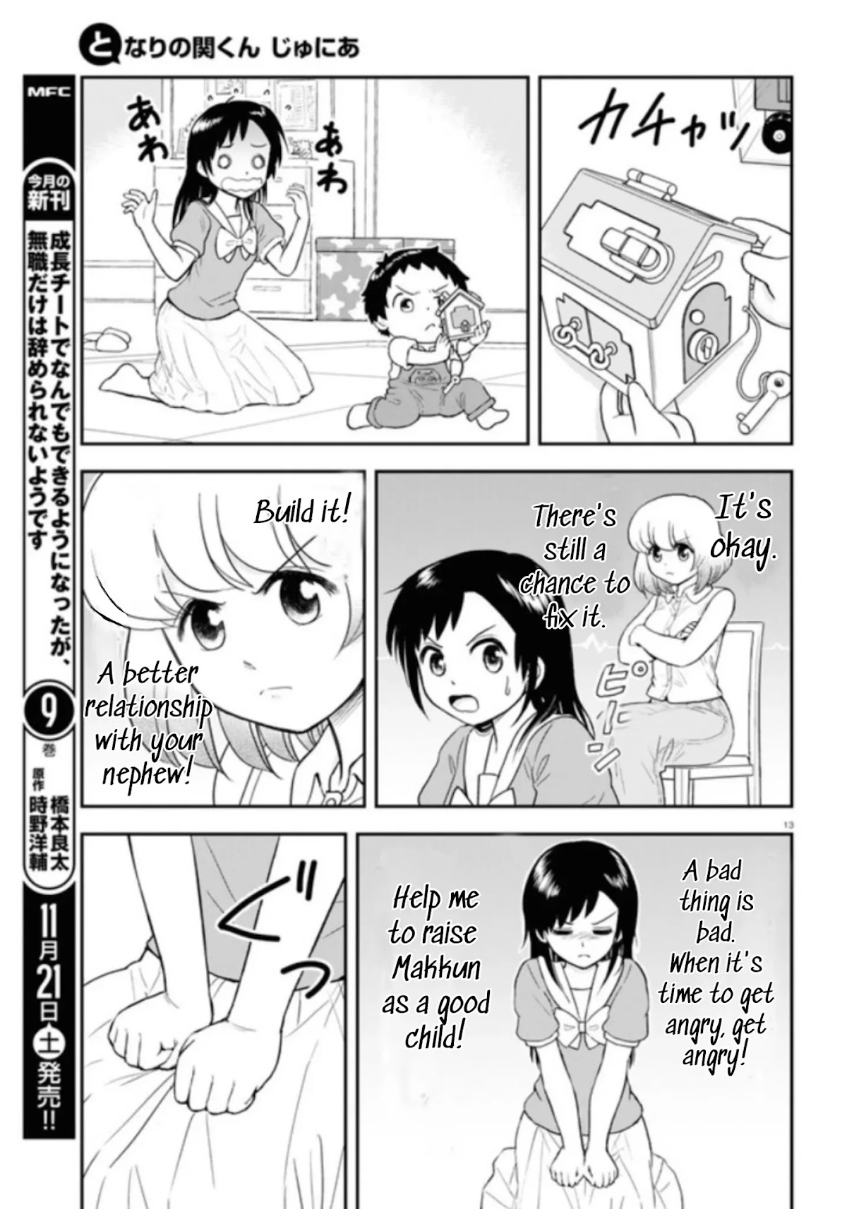 Tonari no Seki-kun Junior chapter 4 page 14