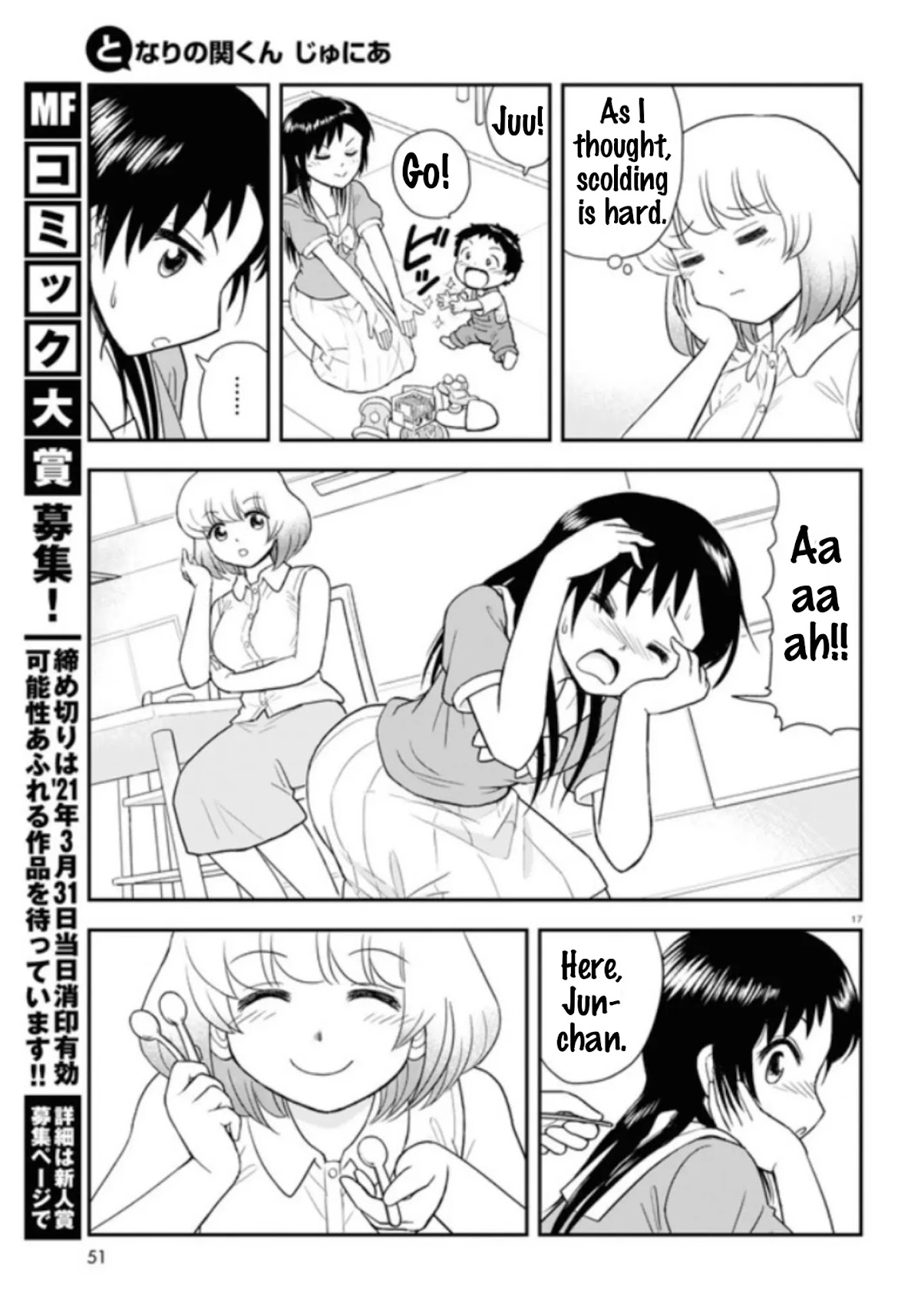 Tonari no Seki-kun Junior chapter 4 page 18