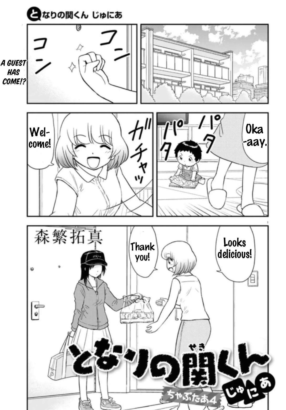 Tonari no Seki-kun Junior chapter 4 page 2