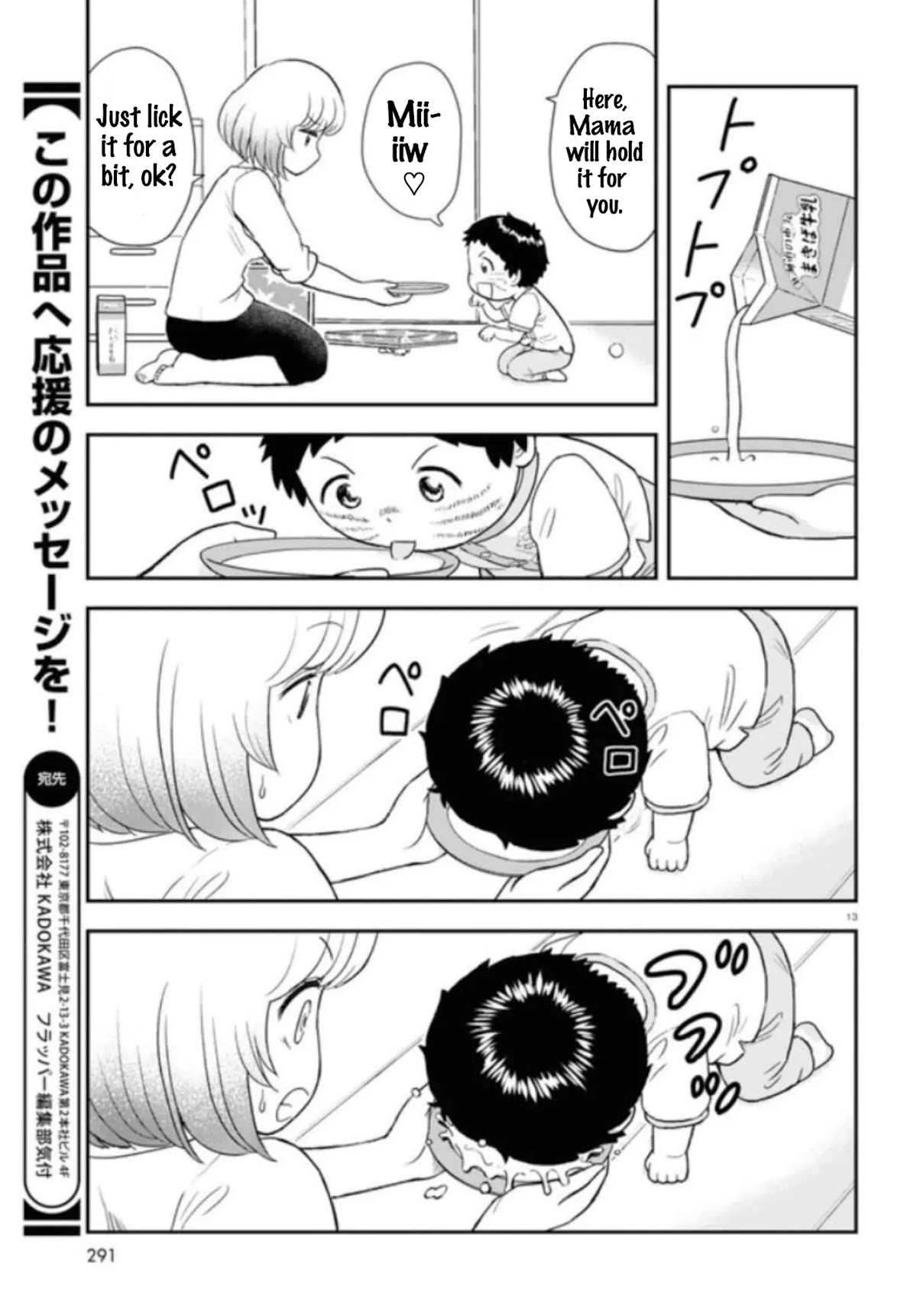 Tonari no Seki-kun Junior chapter 5 page 14