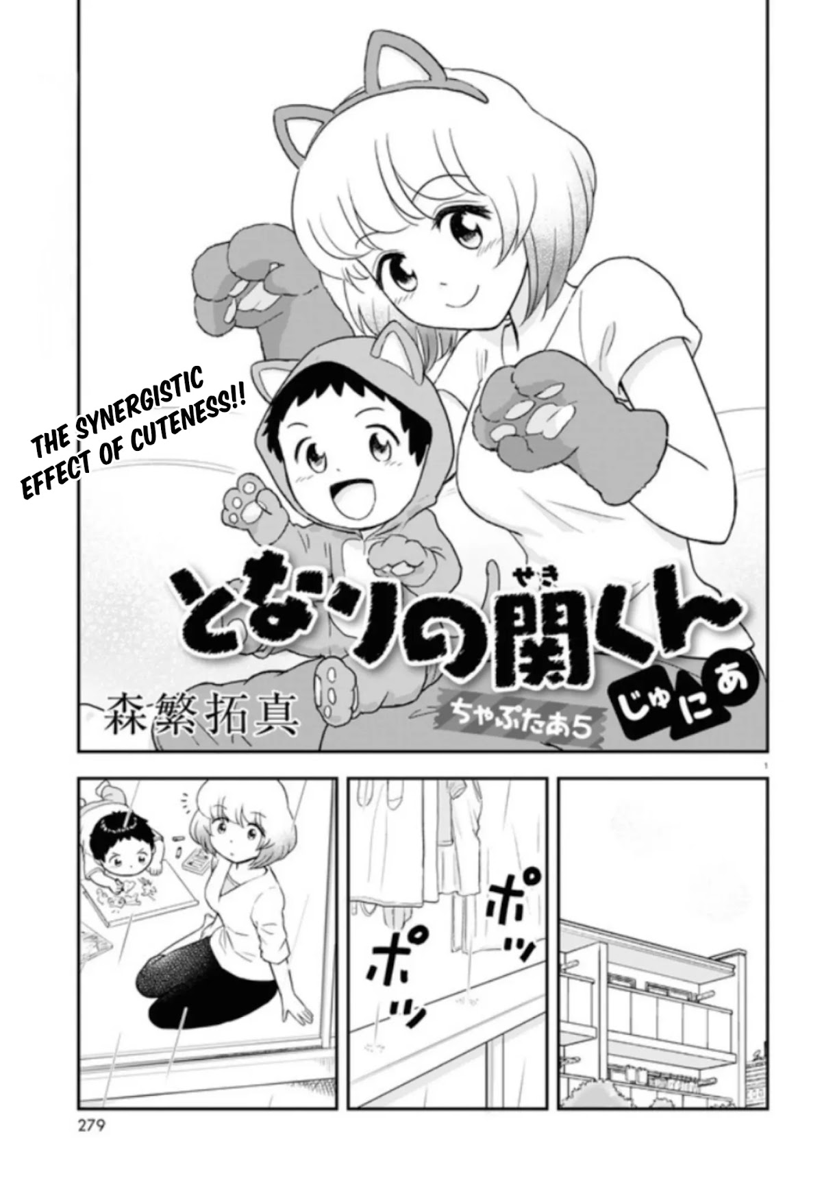 Tonari no Seki-kun Junior chapter 5 page 2