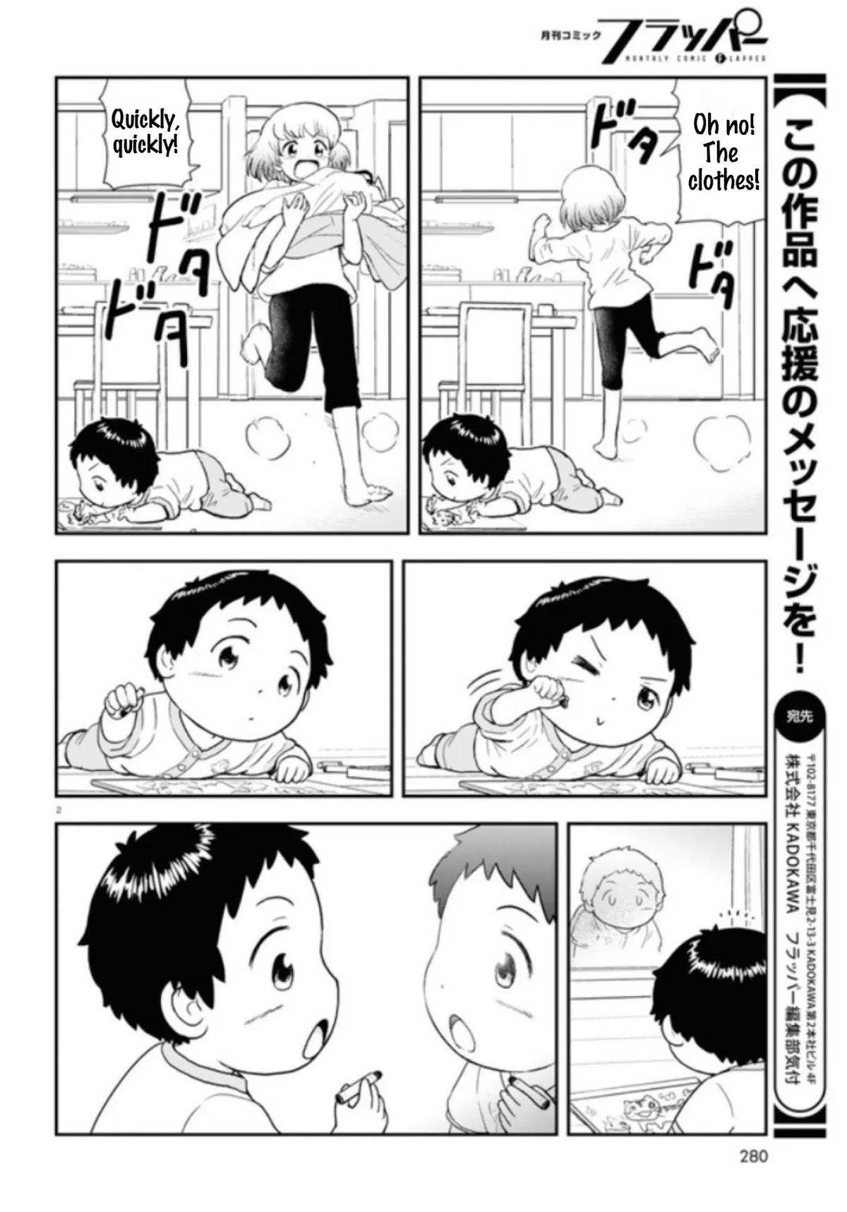 Tonari no Seki-kun Junior chapter 5 page 3