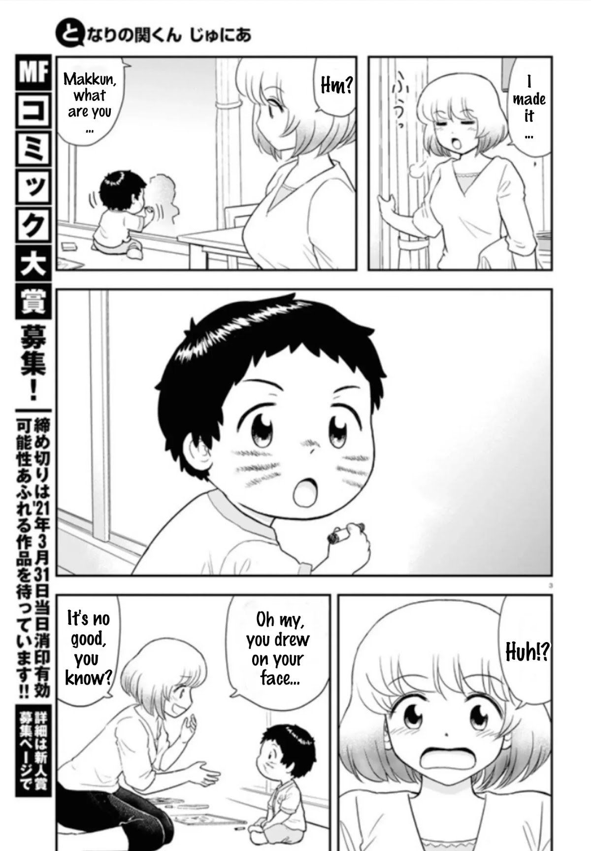 Tonari no Seki-kun Junior chapter 5 page 4