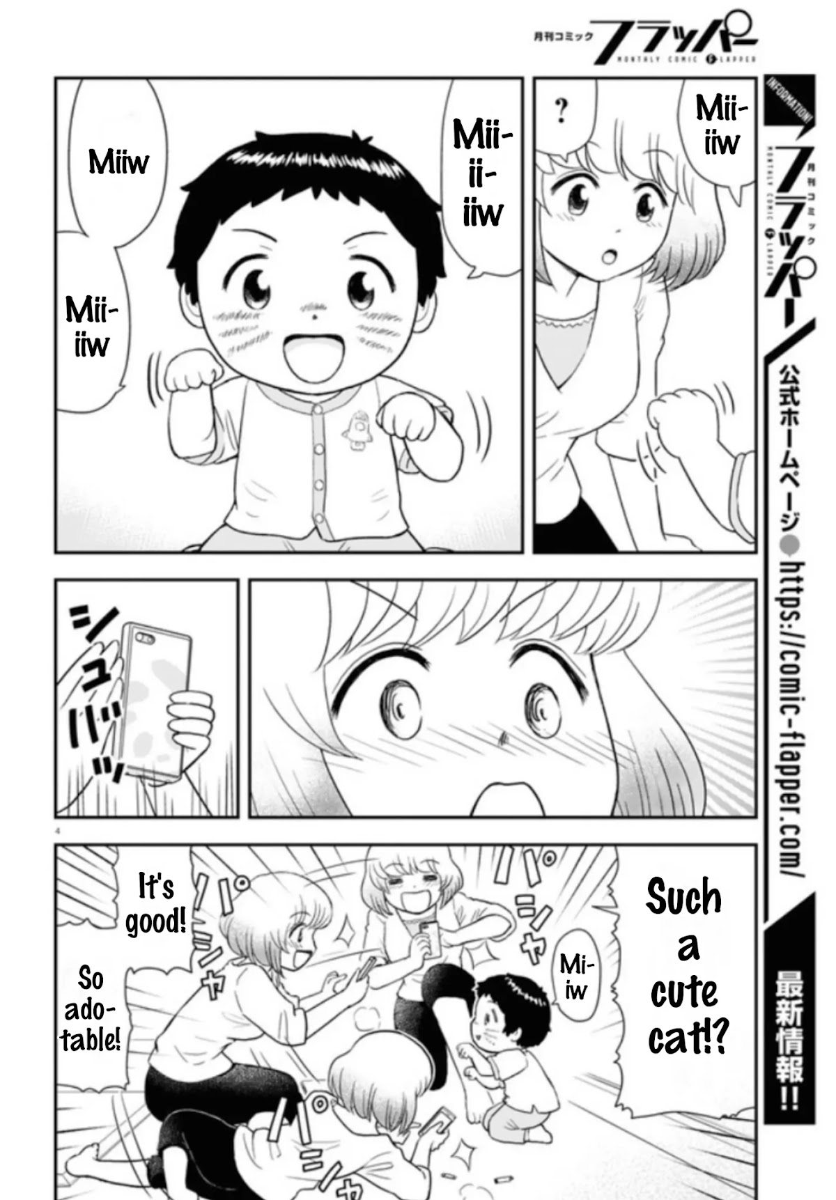 Tonari no Seki-kun Junior chapter 5 page 5