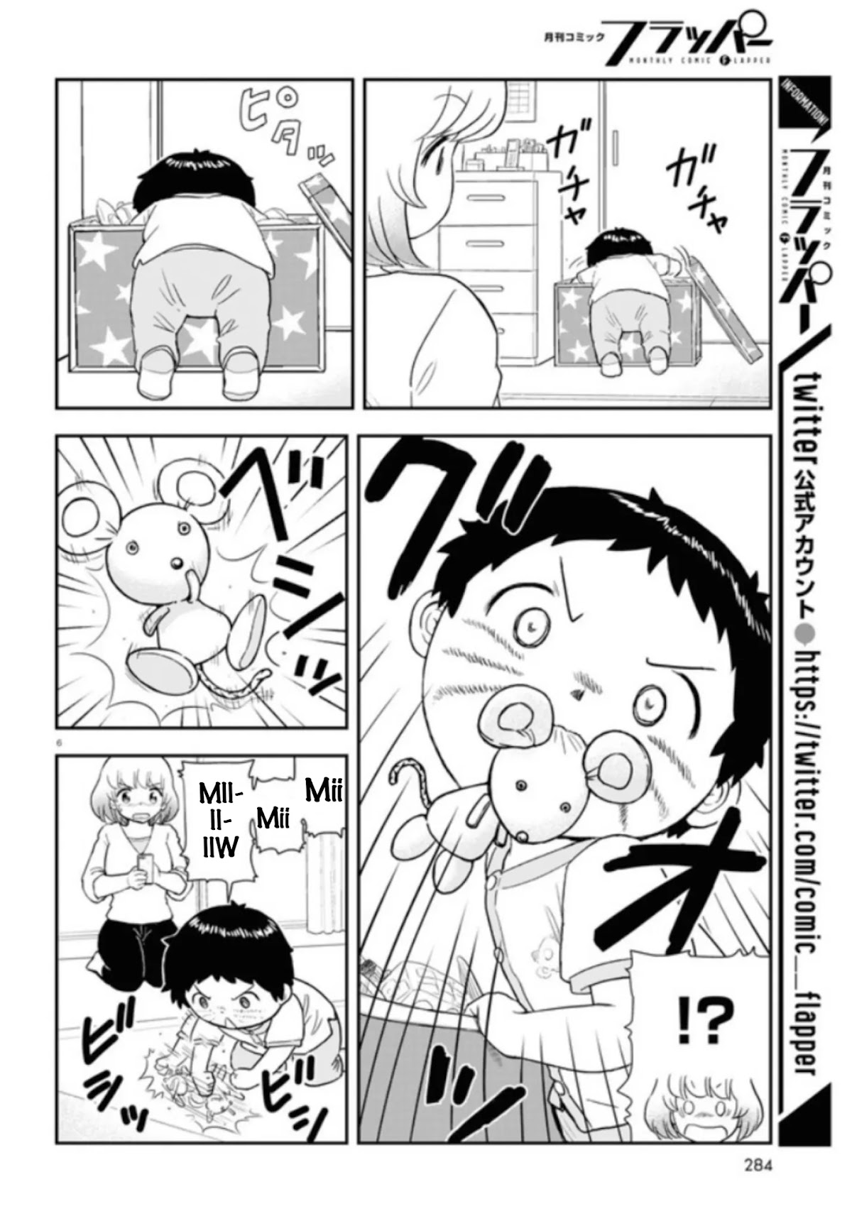Tonari no Seki-kun Junior chapter 5 page 7