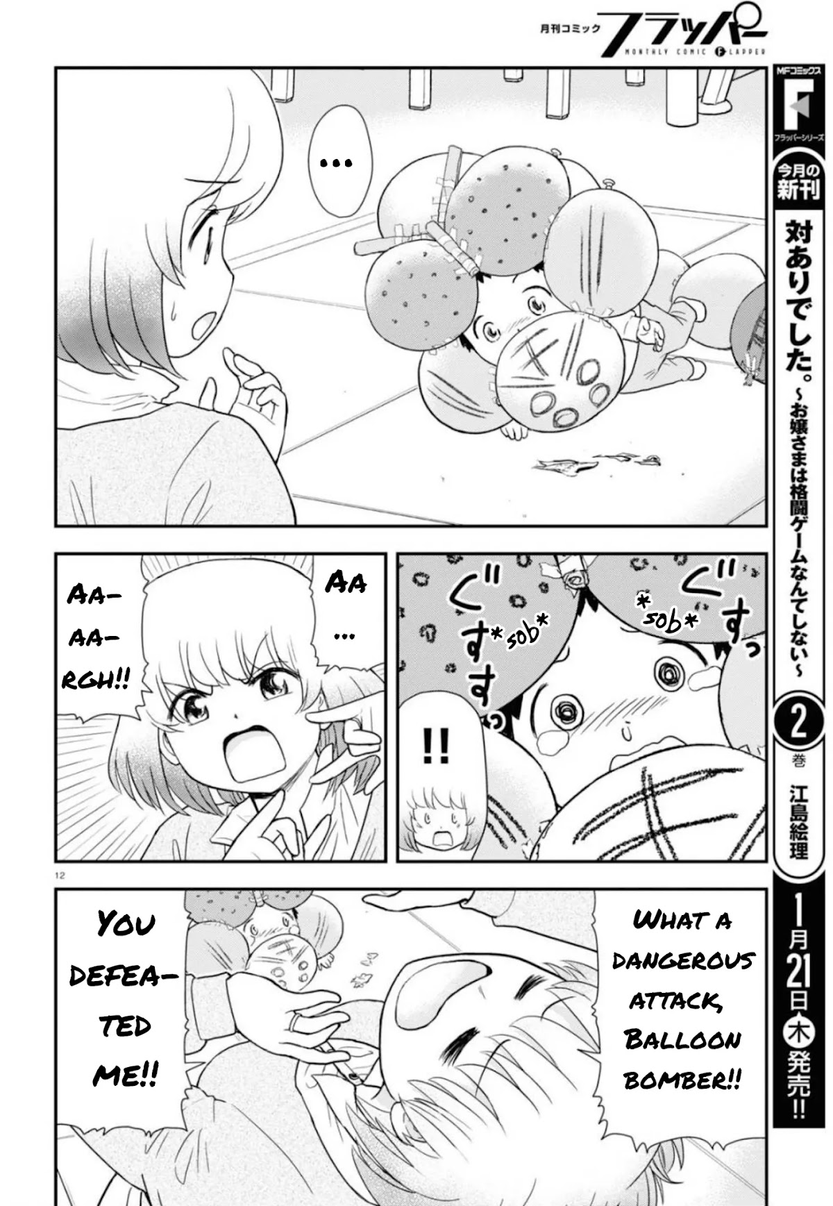 Tonari no Seki-kun Junior chapter 6 page 13