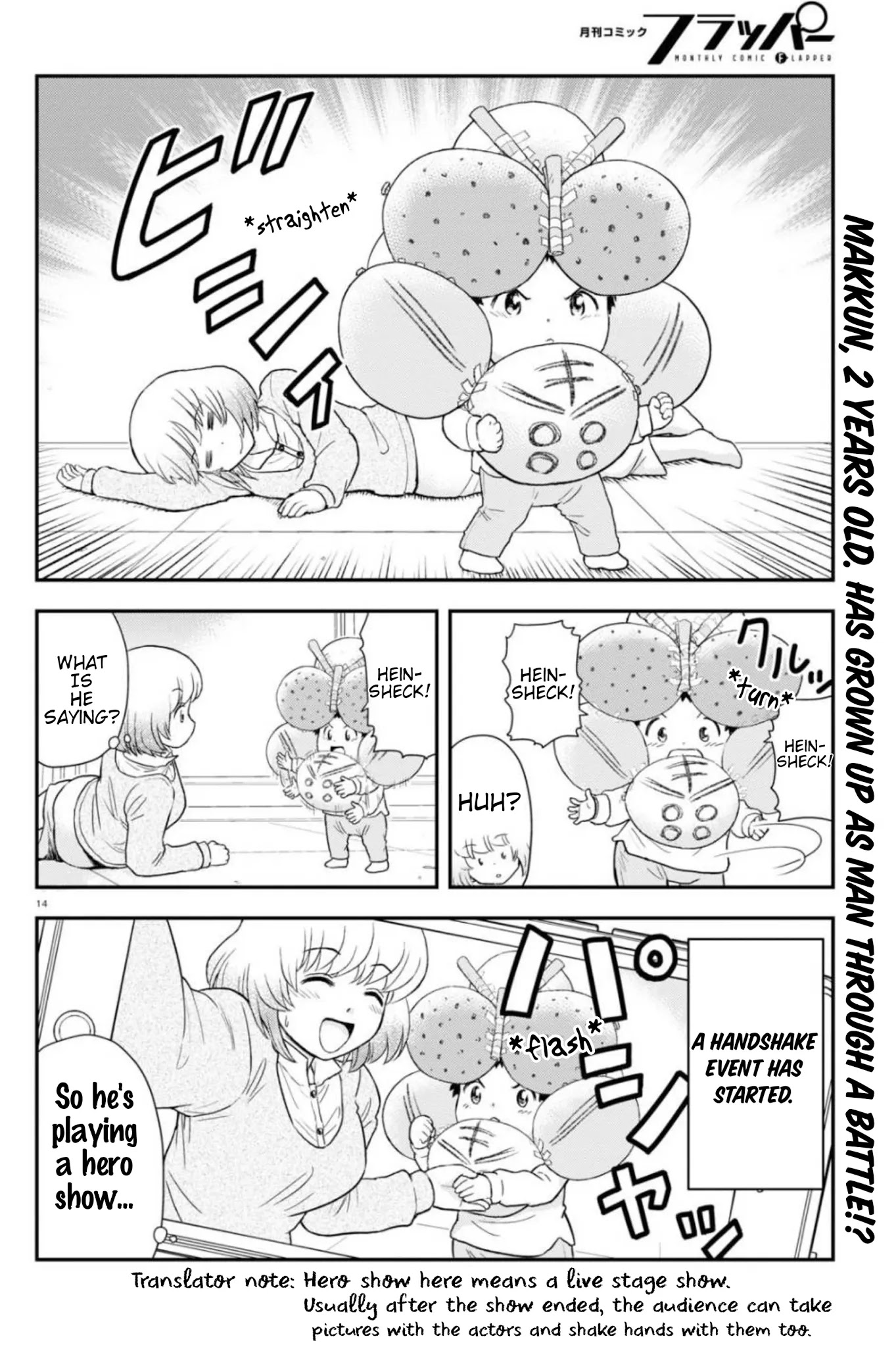 Tonari no Seki-kun Junior chapter 6 page 15