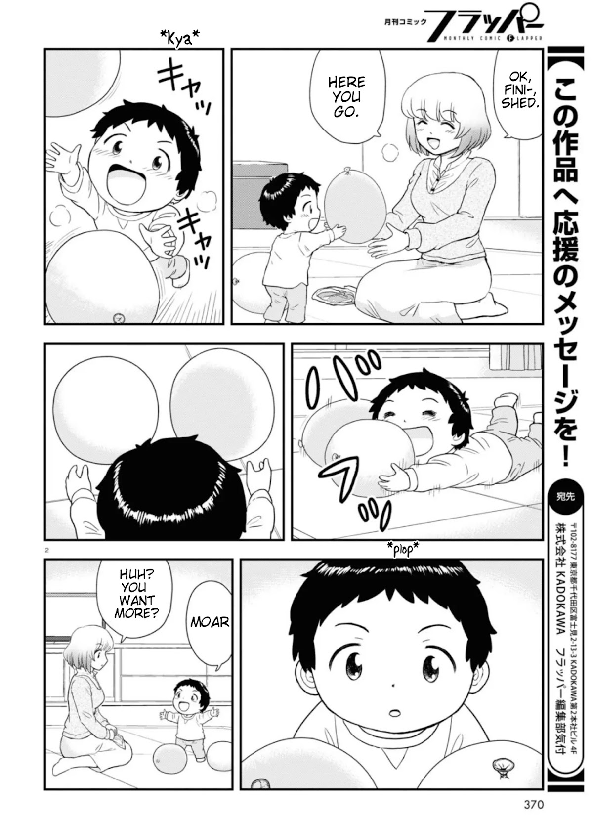 Tonari no Seki-kun Junior chapter 6 page 3