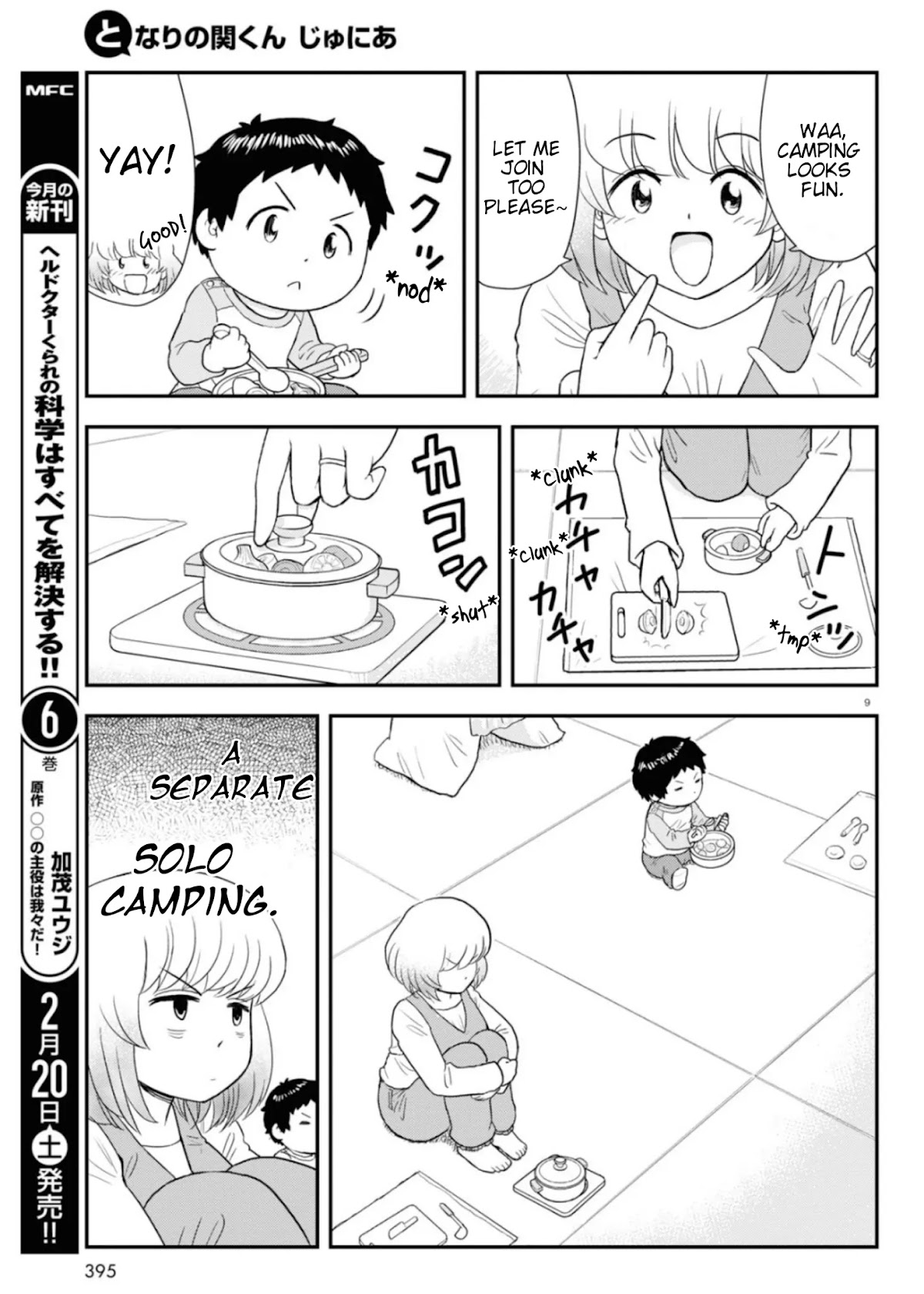 Tonari no Seki-kun Junior chapter 7 page 10