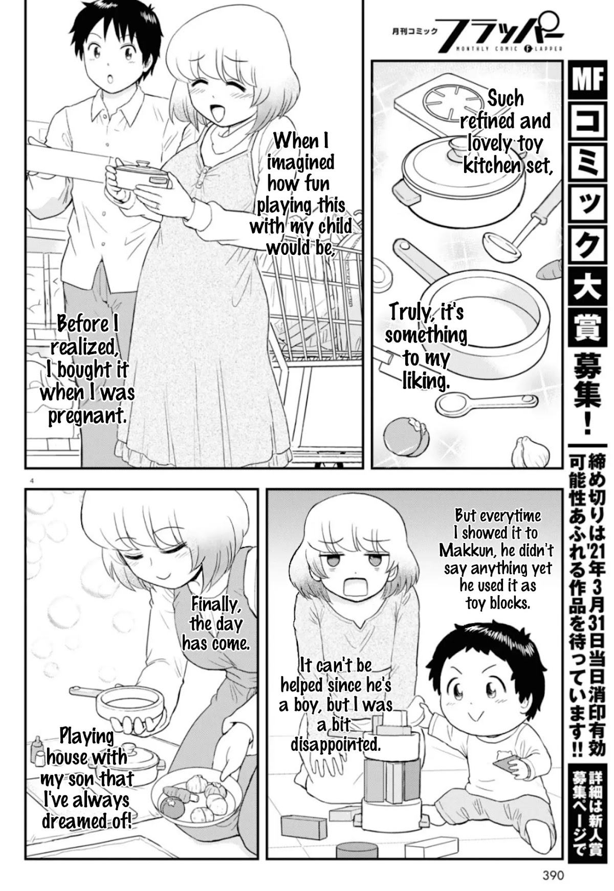 Tonari no Seki-kun Junior chapter 7 page 5