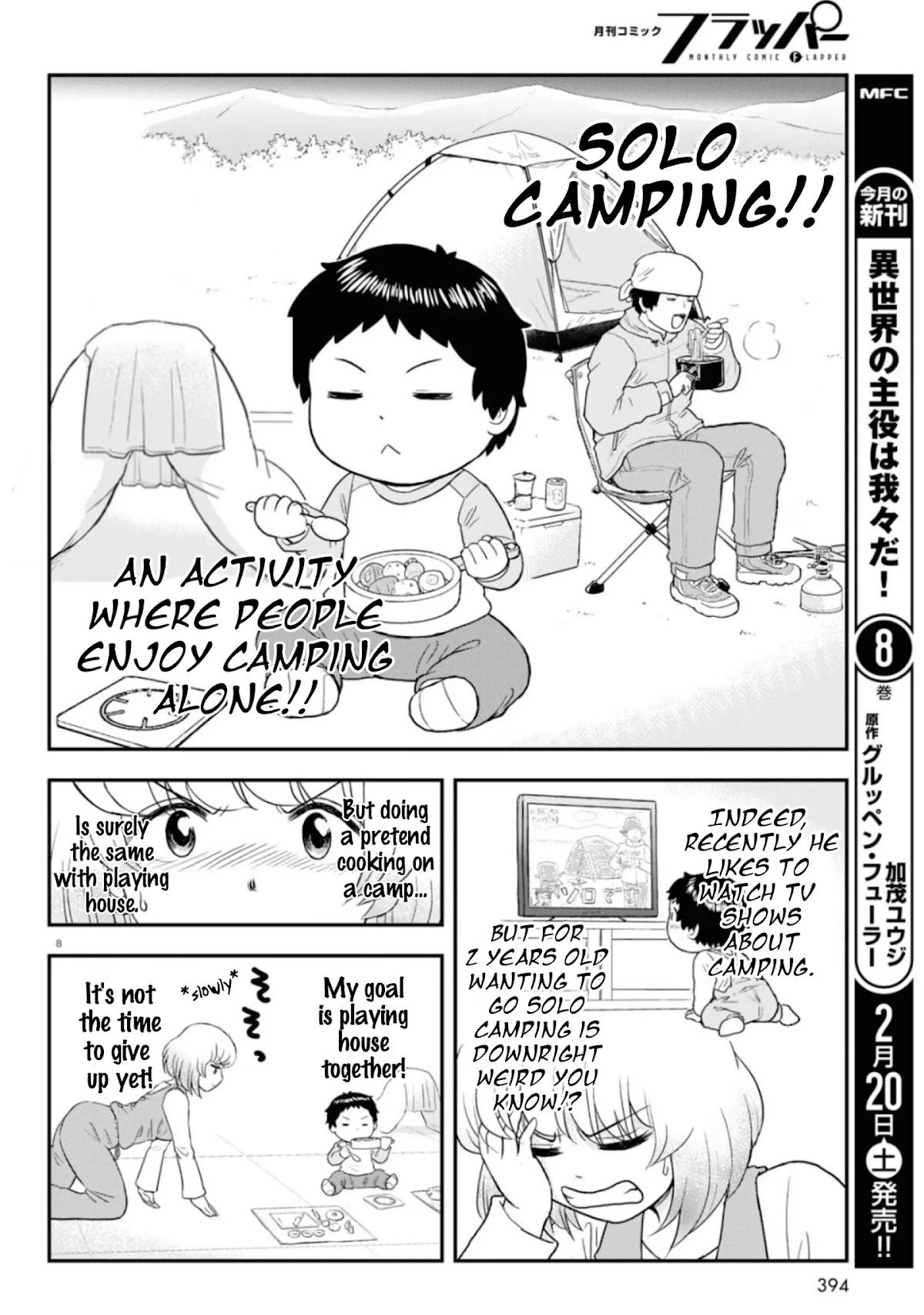 Tonari no Seki-kun Junior chapter 7 page 9