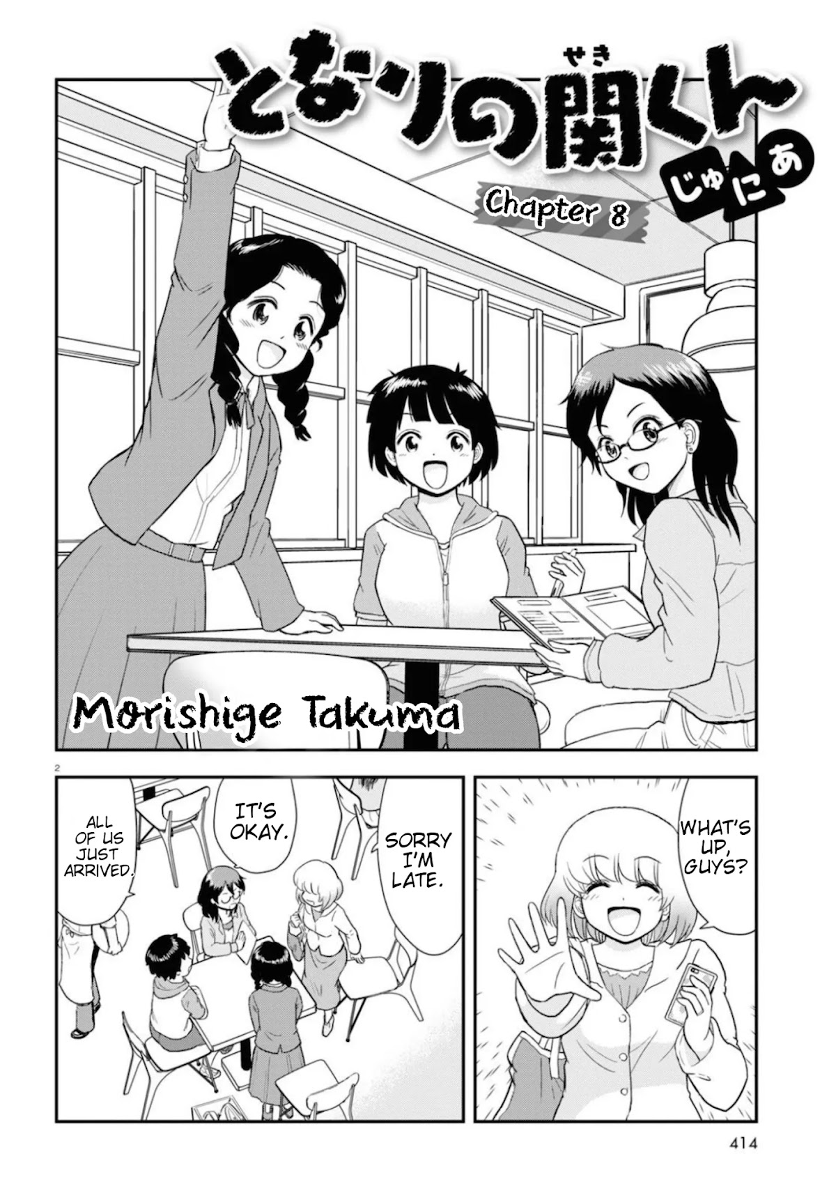 Tonari no Seki-kun Junior chapter 8 page 3