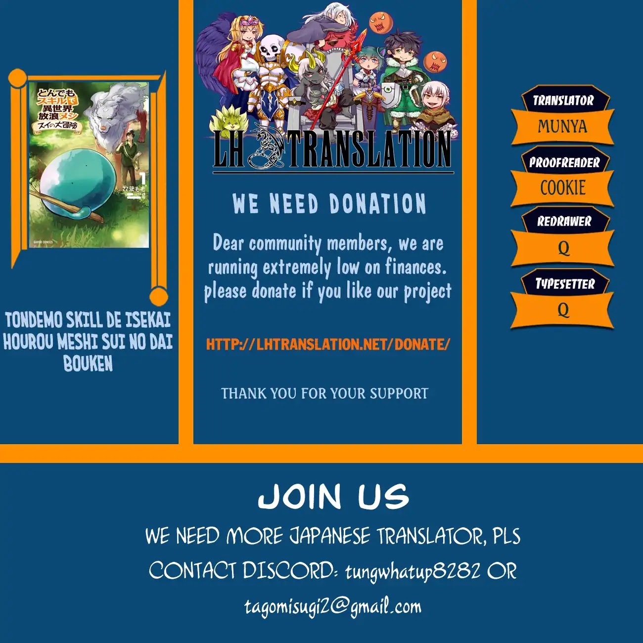 Tondemo Skill de Isekai Hourou Meshi: Sui no Daibouken chapter 1 page 1