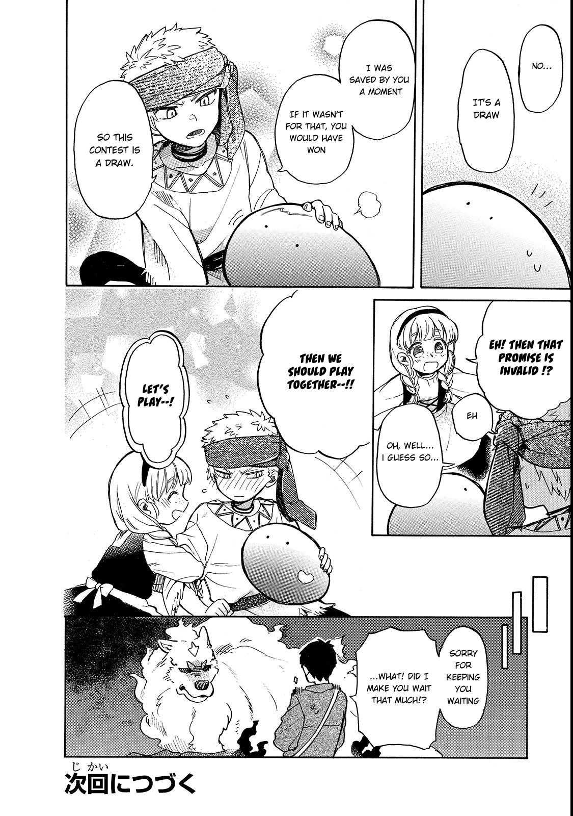 Tondemo Skill de Isekai Hourou Meshi: Sui no Daibouken chapter 21 page 17