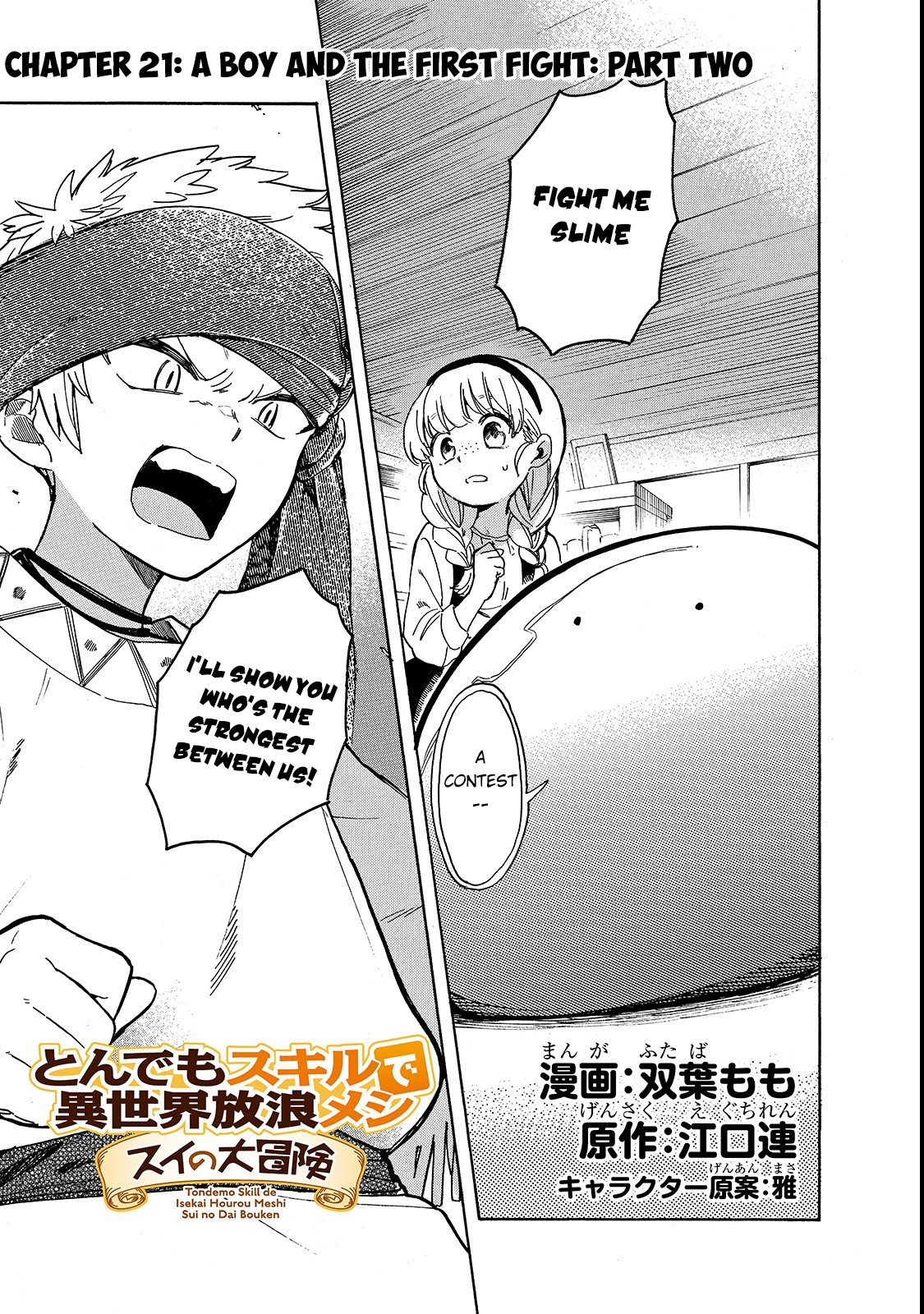 Tondemo Skill de Isekai Hourou Meshi: Sui no Daibouken chapter 21 page 2