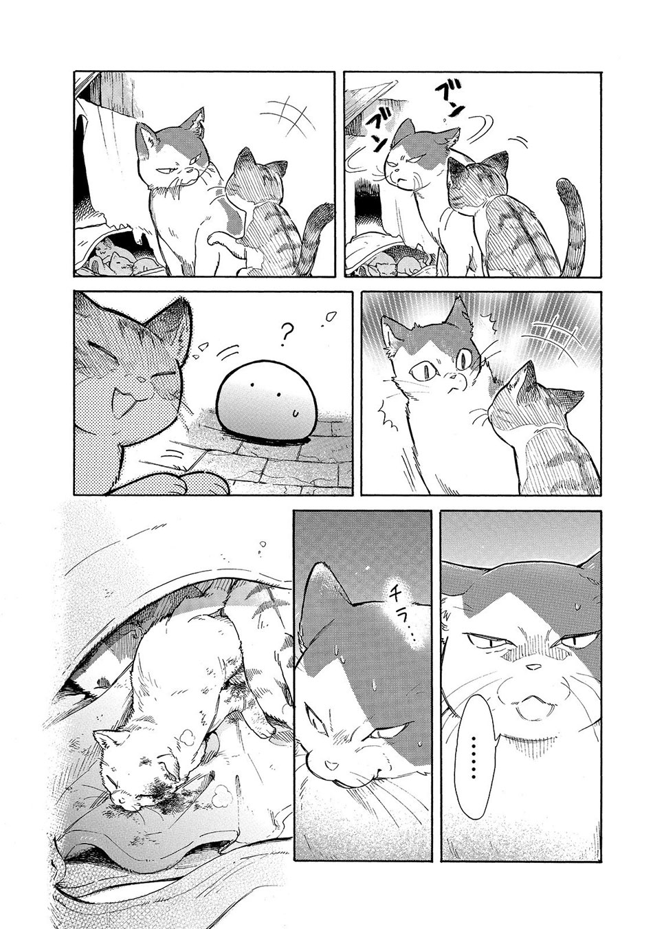 Tondemo Skill de Isekai Hourou Meshi: Sui no Daibouken chapter 23 page 13