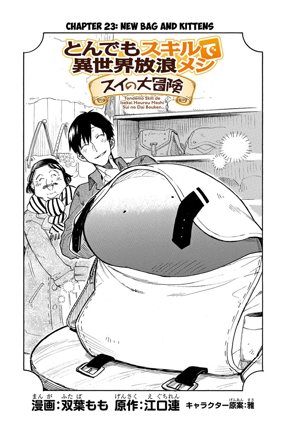 Tondemo Skill de Isekai Hourou Meshi: Sui no Daibouken chapter 23 page 2
