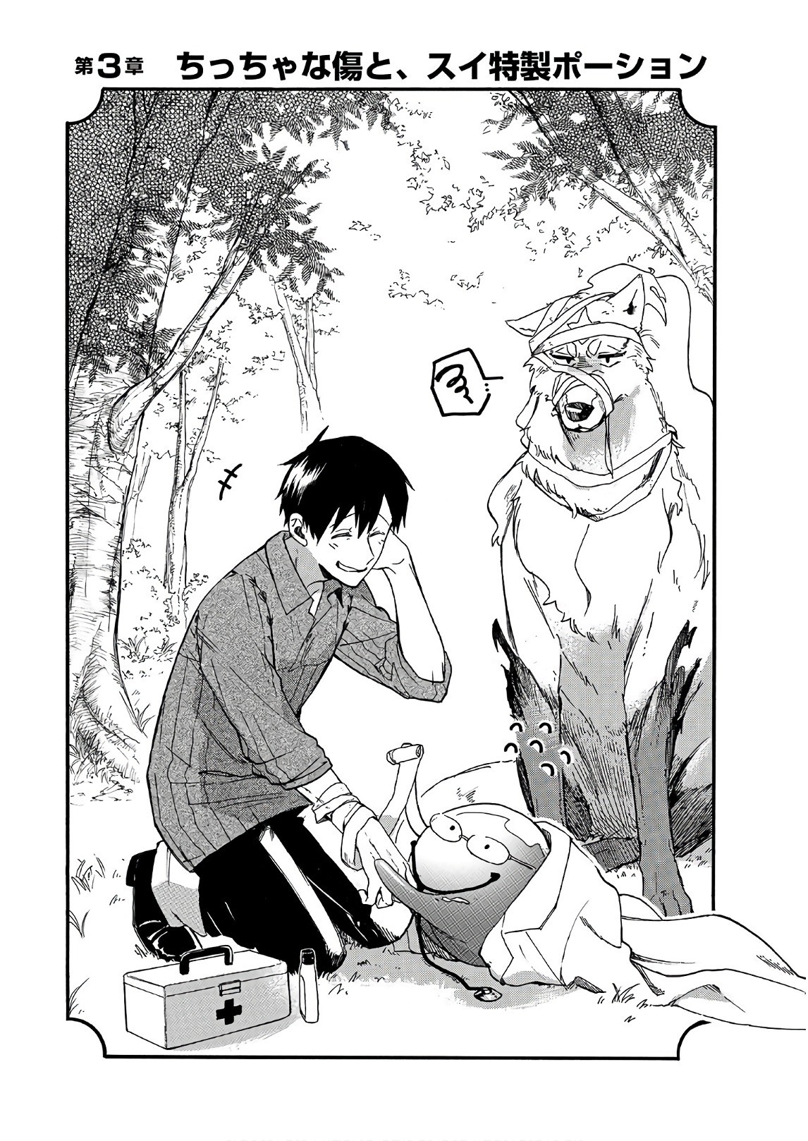 Tondemo Skill de Isekai Hourou Meshi: Sui no Daibouken chapter 3 page 1